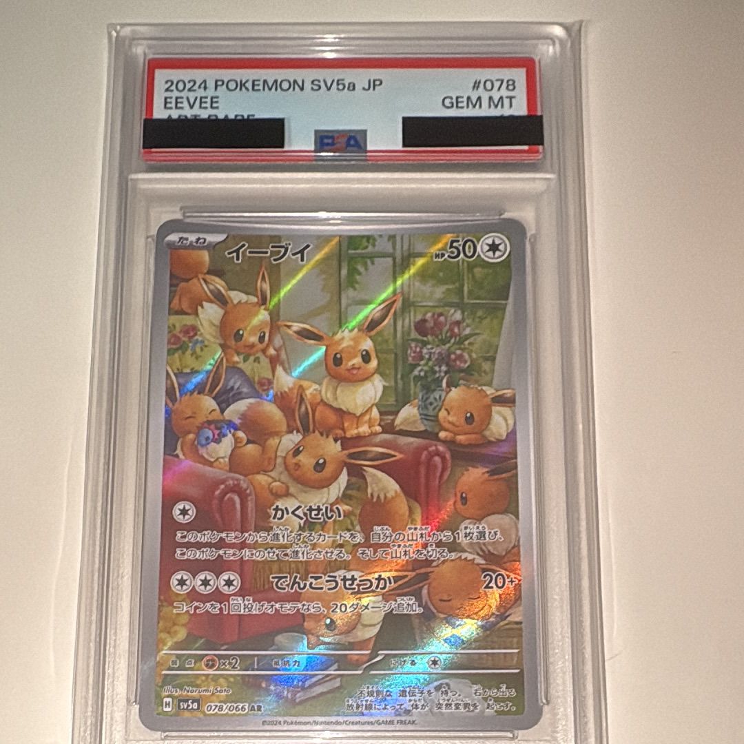 PSA 10]Eevee AR [SV5a 078/066](Enhanced Expansion Pack 