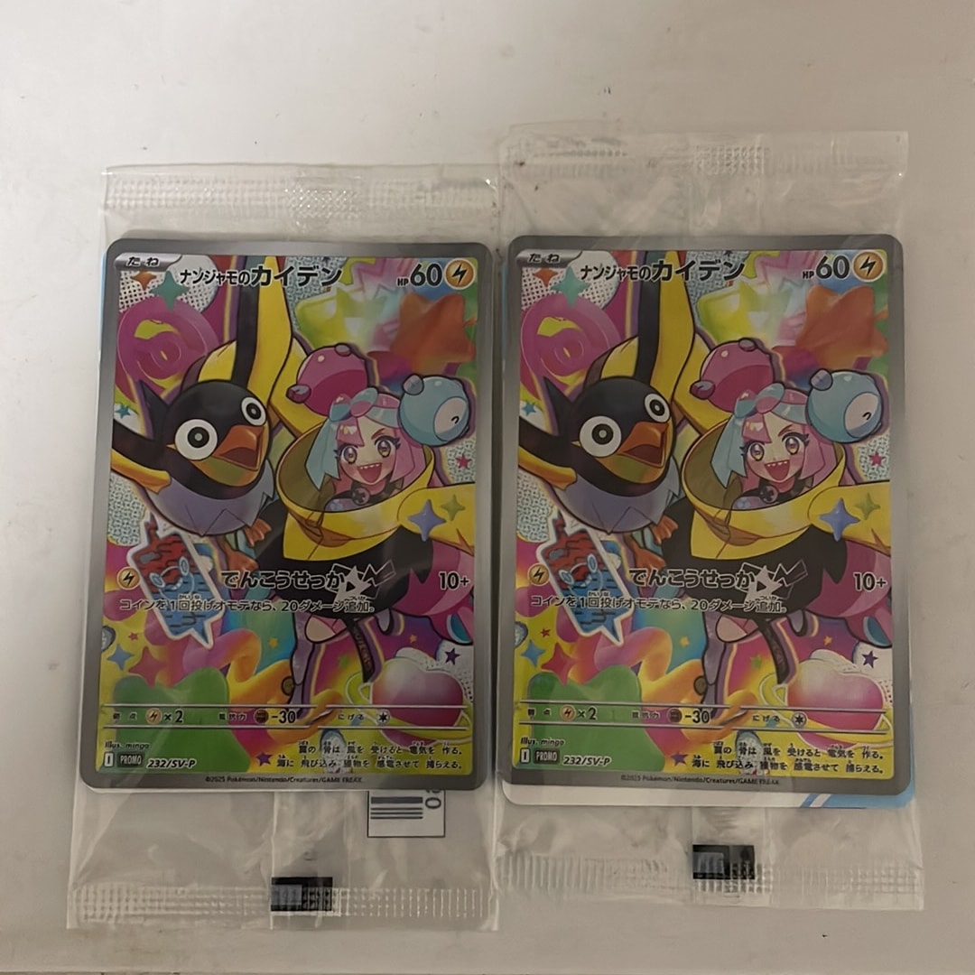 ナンジャモのカイデン P [SV-P 232](プロモーションカード「拡張パック