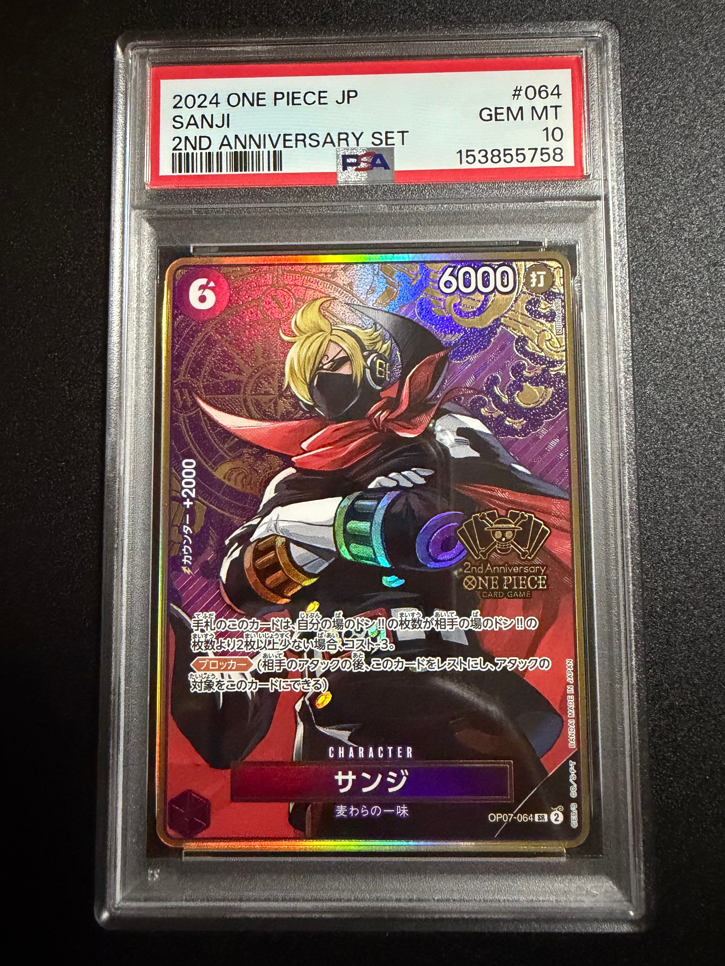 PSA10】サンジ SR [OP07-064](スペシャルグッズセット「2nd