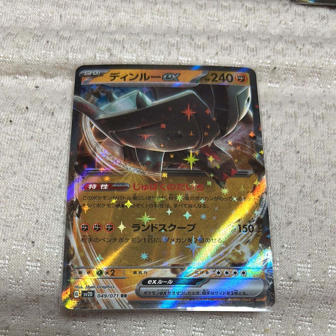 ディンルーex RR[SV2D 049/071](拡張パック「クレイバースト」)
