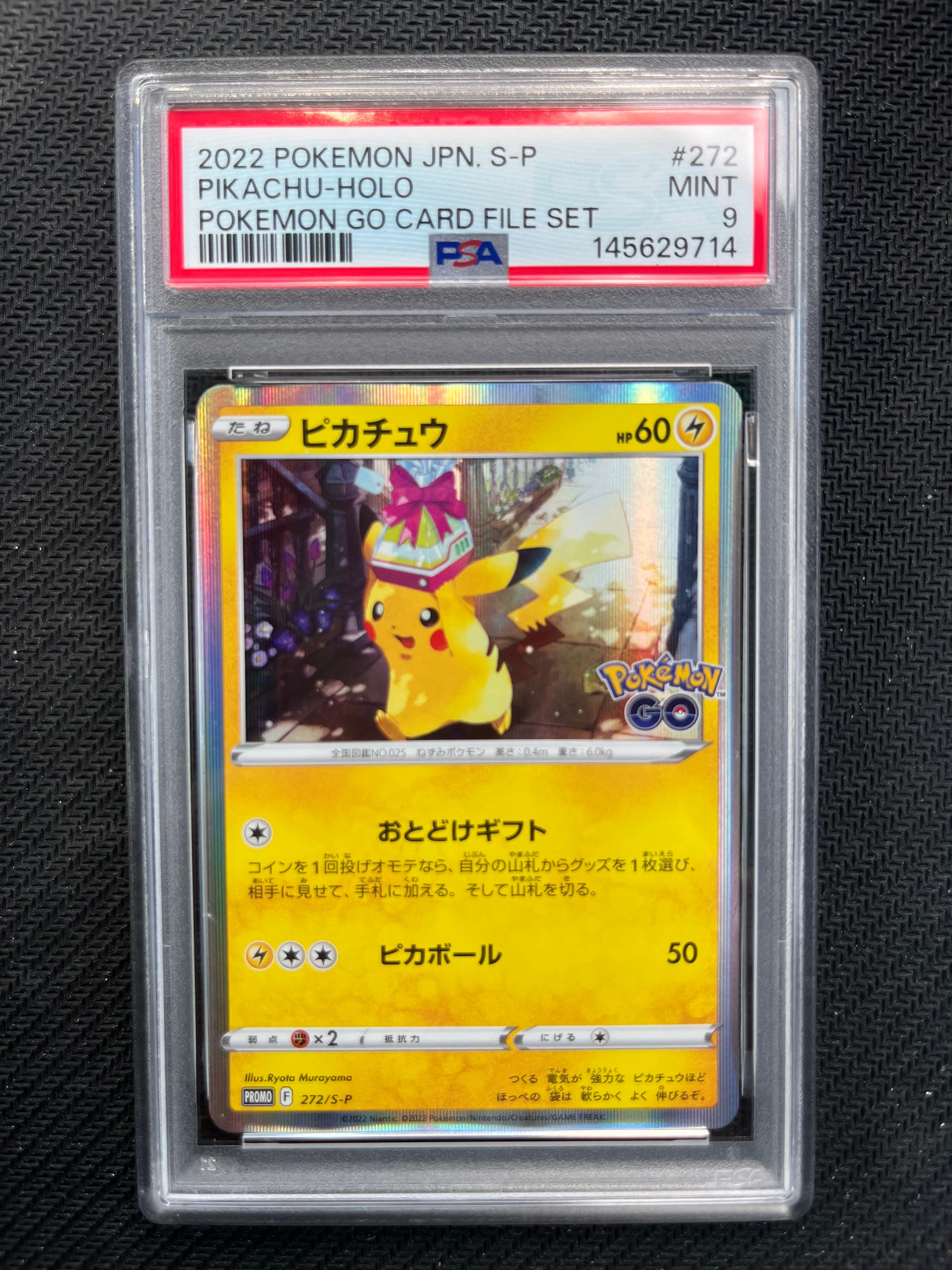 PSA10】ピカチュウ: プロモ P [S-P 272](プロモーションカード「S-P