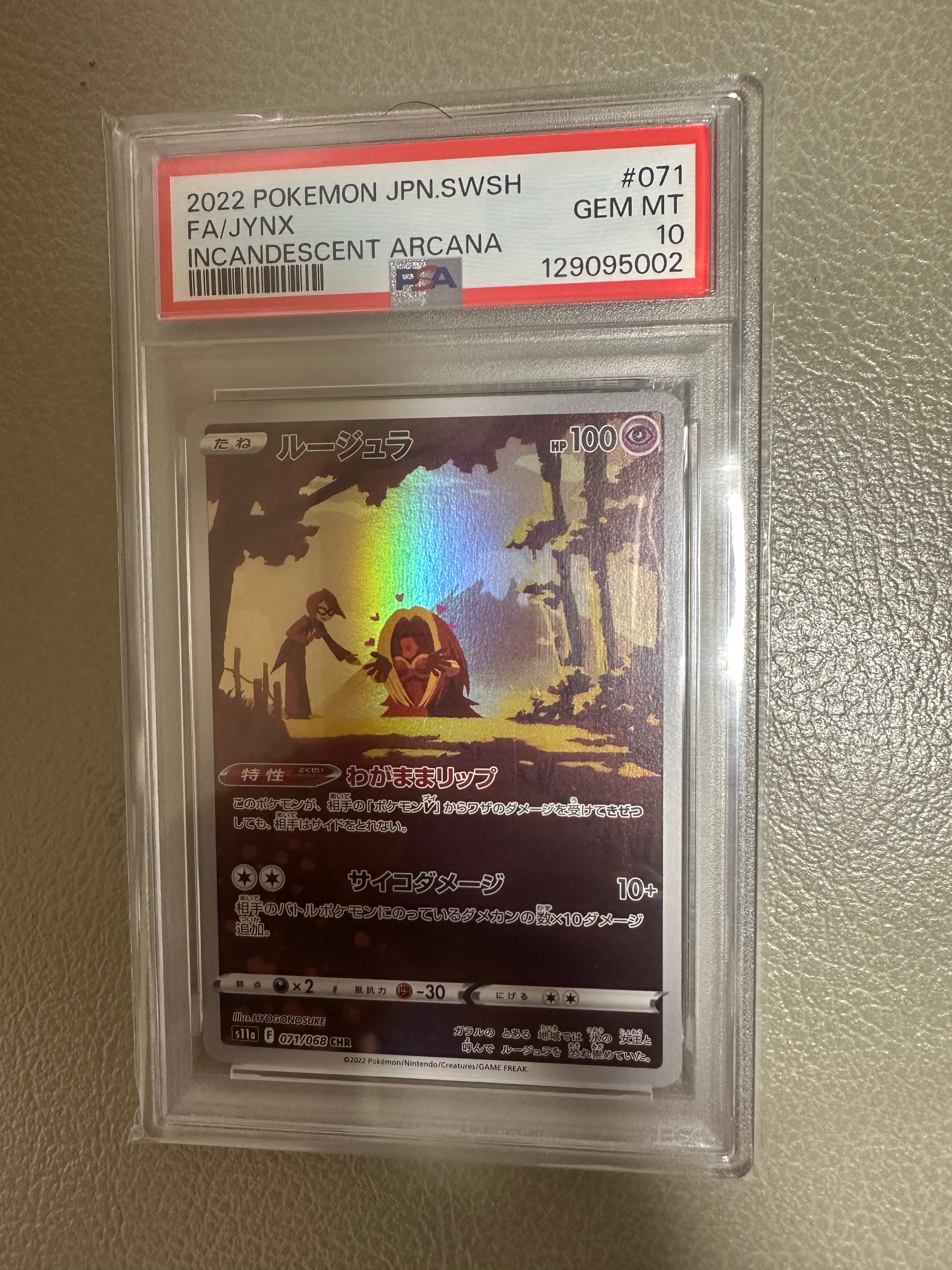 Jynx CHR[s11a 071/068](Enhanced Expansion"Silver Tempest")