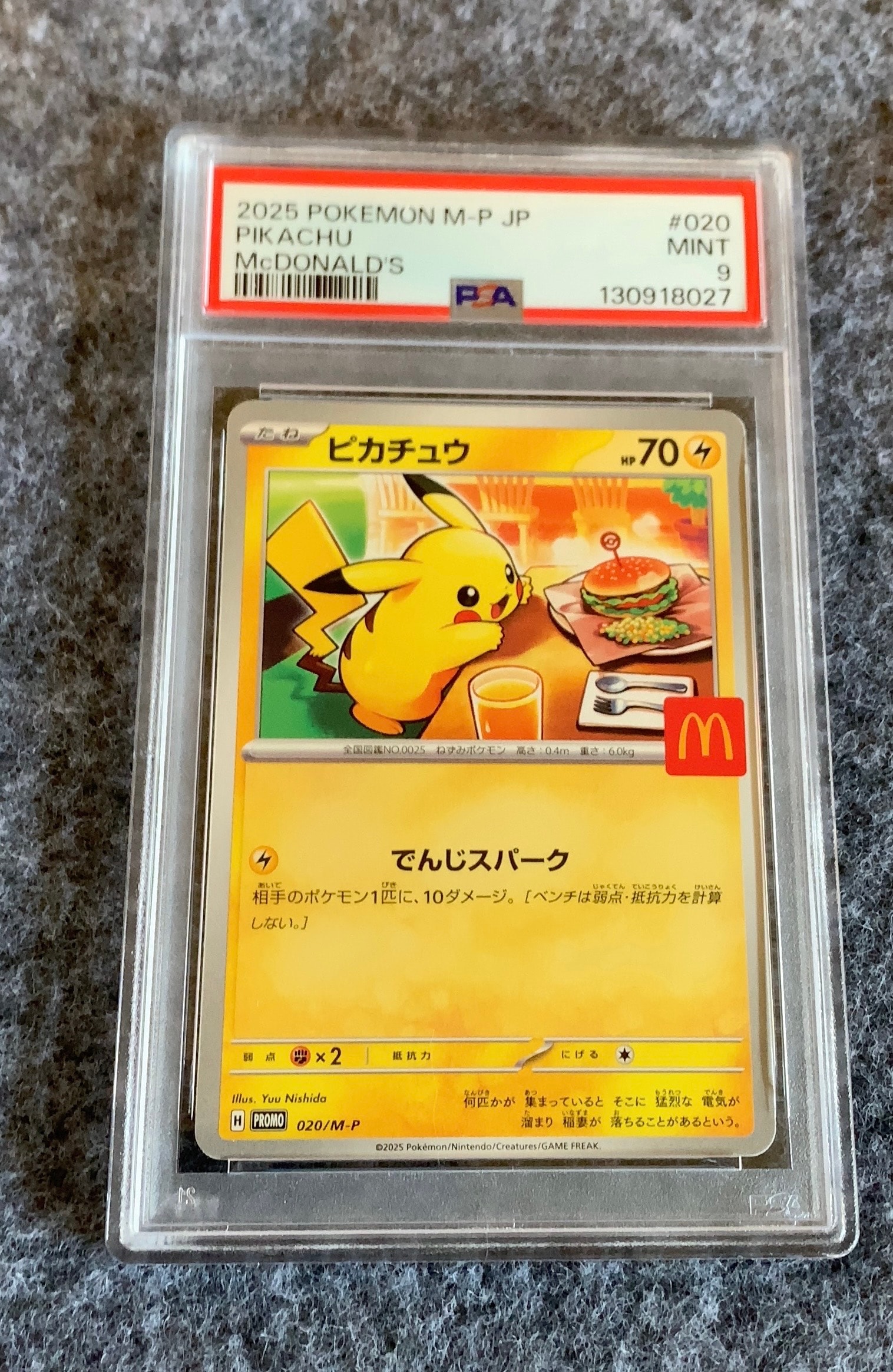 PSA10】ピカチュウ P [M-P 020](プロモカードパック「マクドナルド