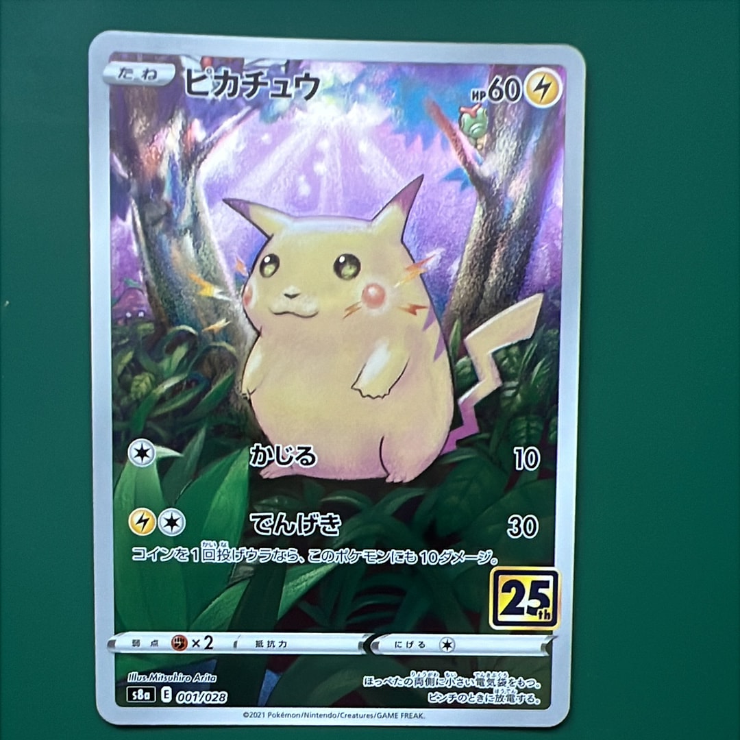 メガトウキョーのピカチュウ: プロモ[XY-P 098/XY-P](プロモーション