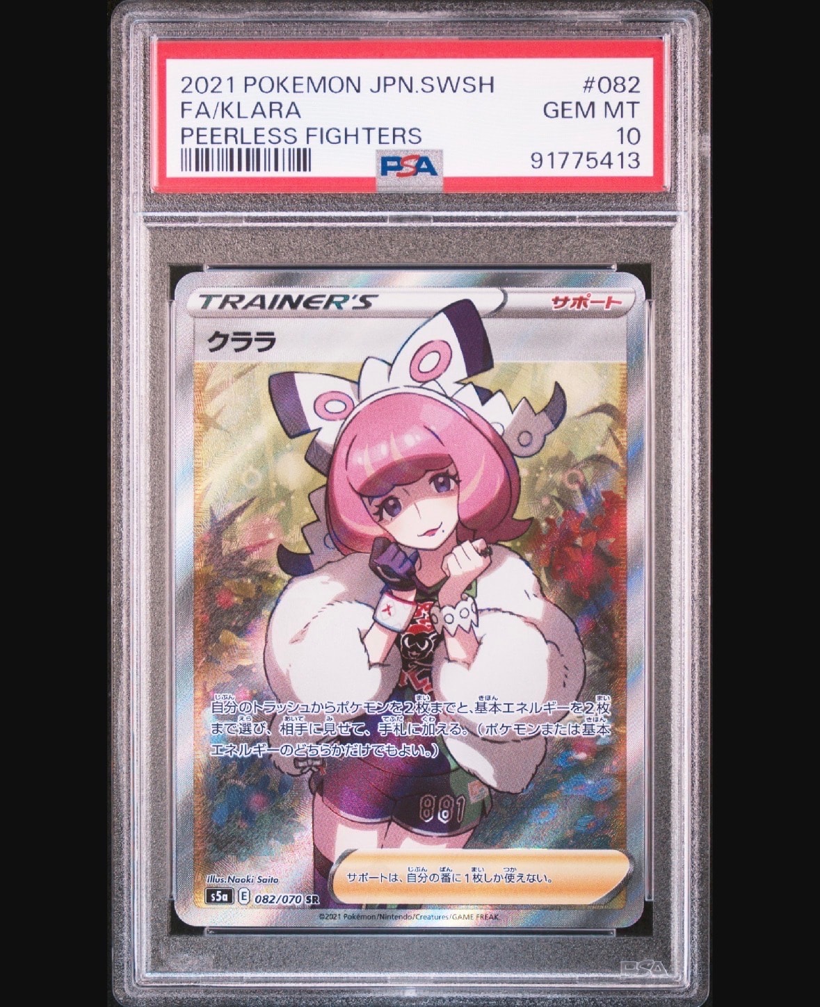 PSA 10]Klara SR[S5a 082/070](Enhanced Expansion Pack 