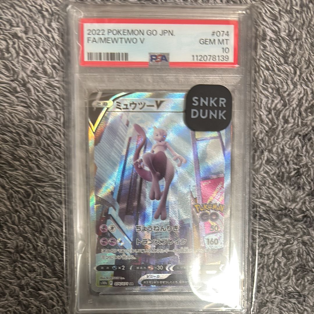 ミュウツーV SR: SA[S10b 074/071](強化拡張パック「Pokemon GO」)