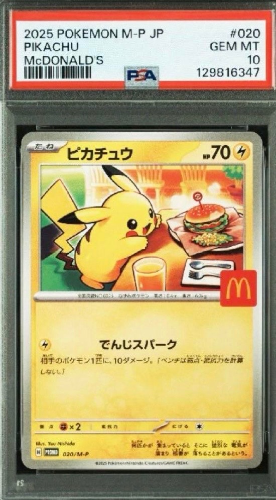 ピカチュウ P [M-P 020](プロモカードパック「マクドナルド ハッピーセット2025」)