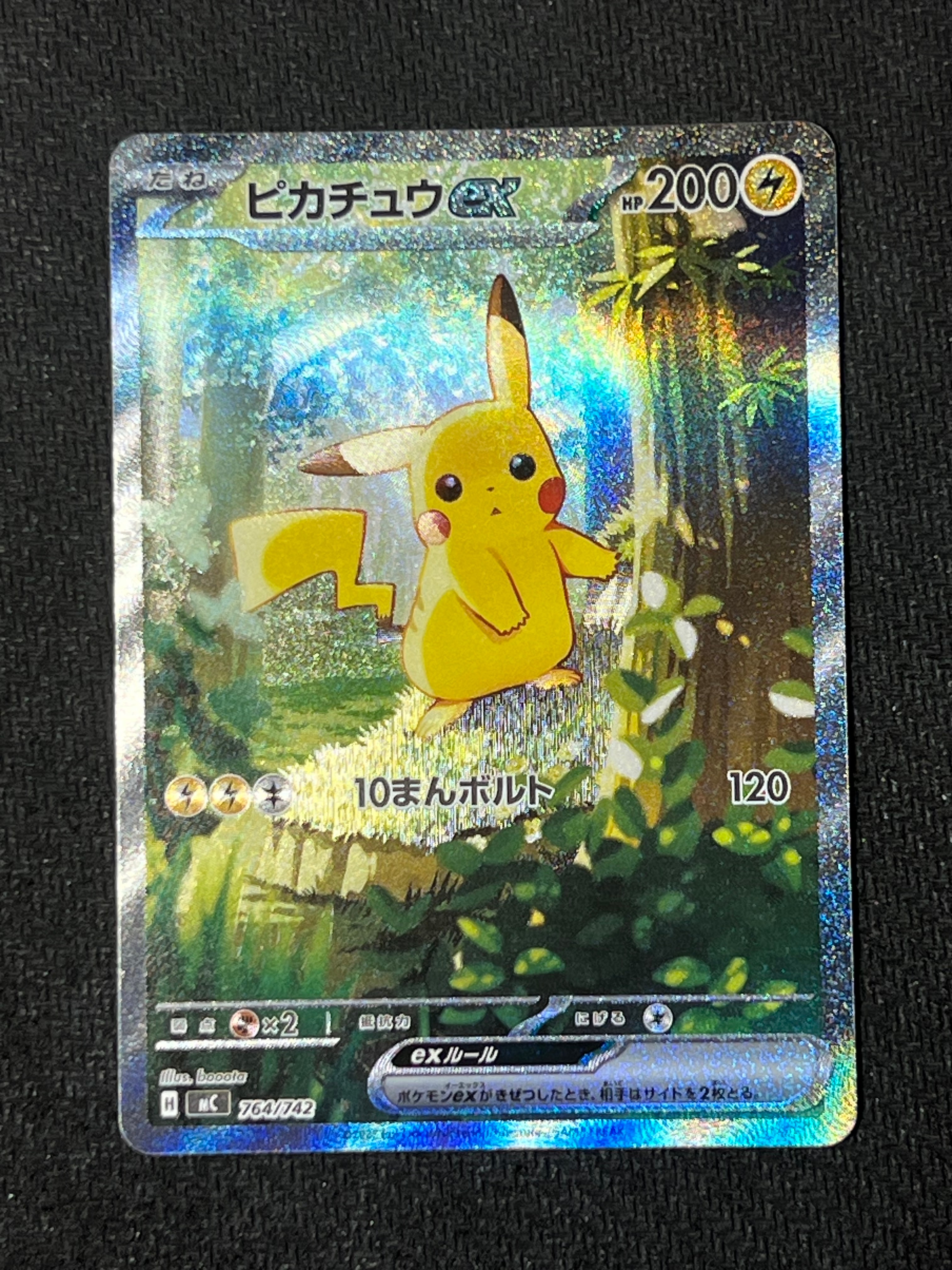 フーディンex SAR[SV2a 203/165](強化拡張パック「ポケモンカード151
