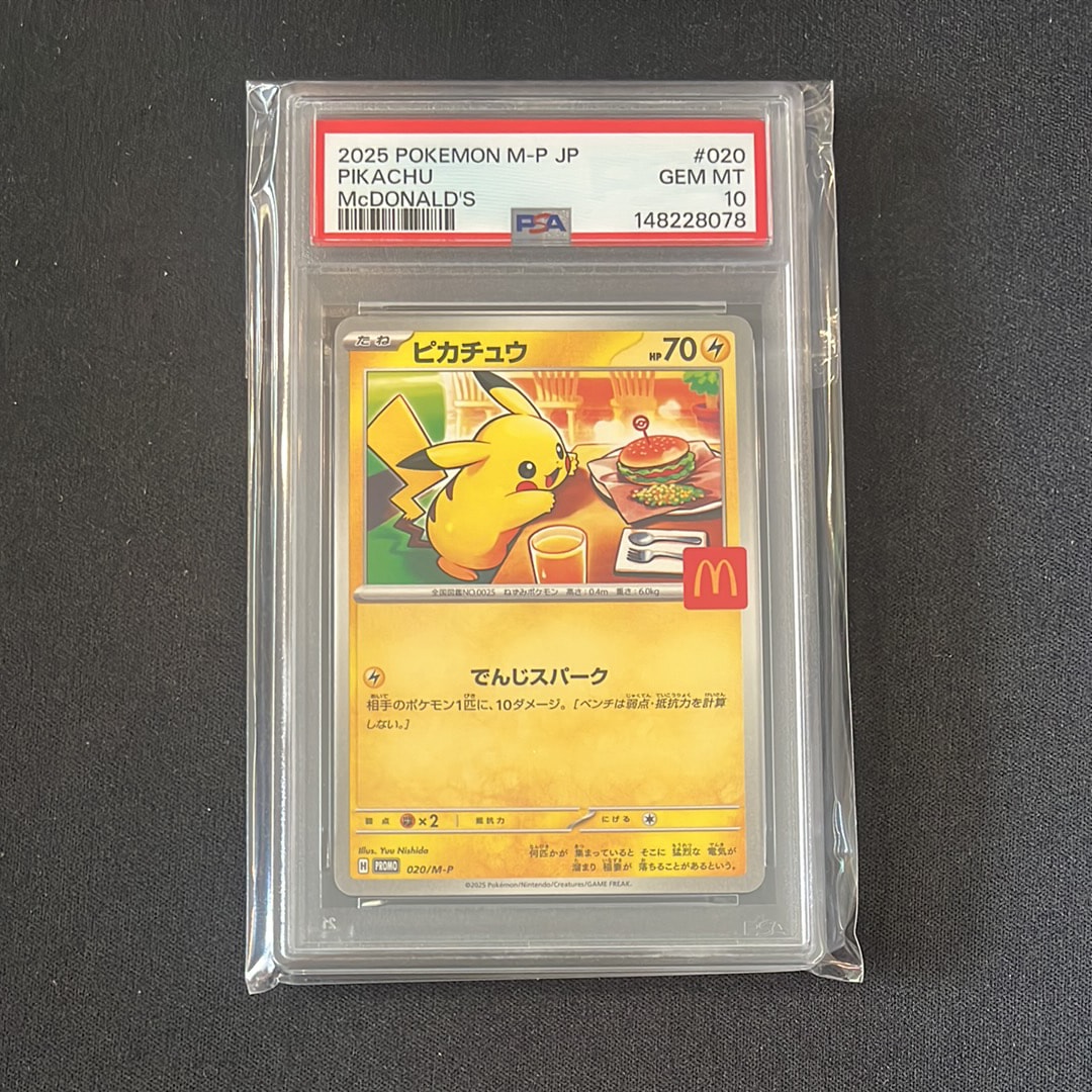 PSA10】ピカチュウV SR[S4 104/100](拡張パック「仰天のボルテッカー