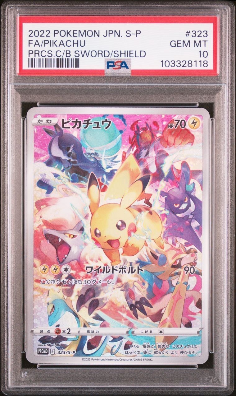 ピカチュウ: プロモ[323 S-P](プロモーションカード「プレシャス コレクターボックス ソード&シールド」)