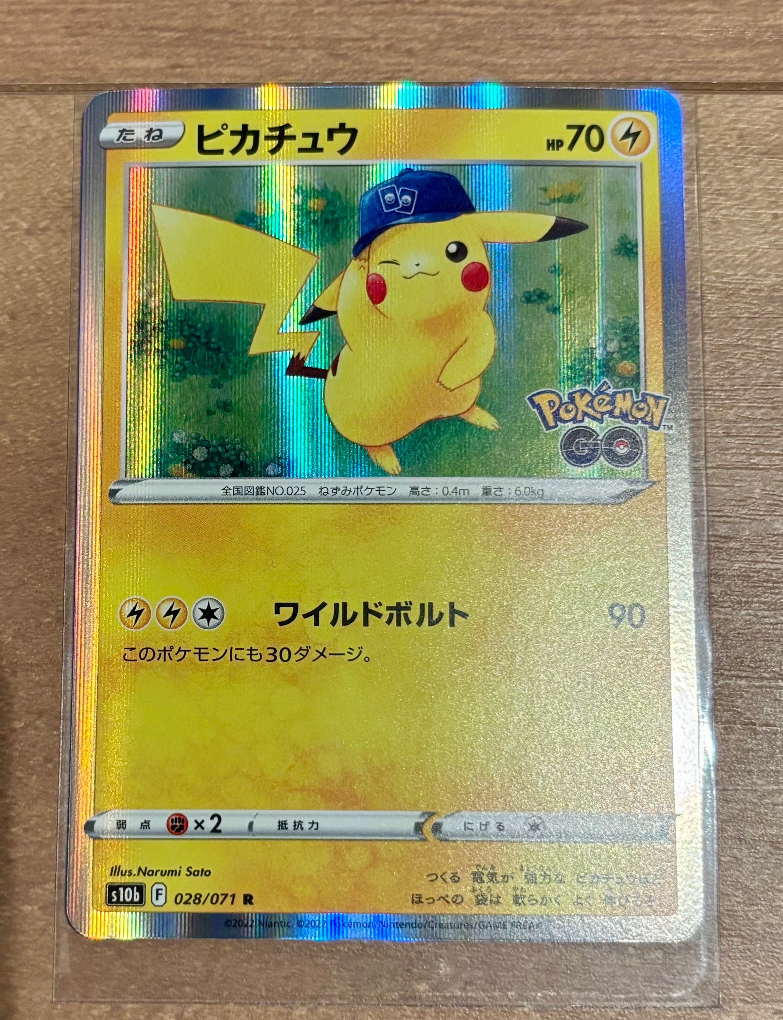 ピカチュウ R[s10b 028/071](強化拡張パック「Pokemon GO」)