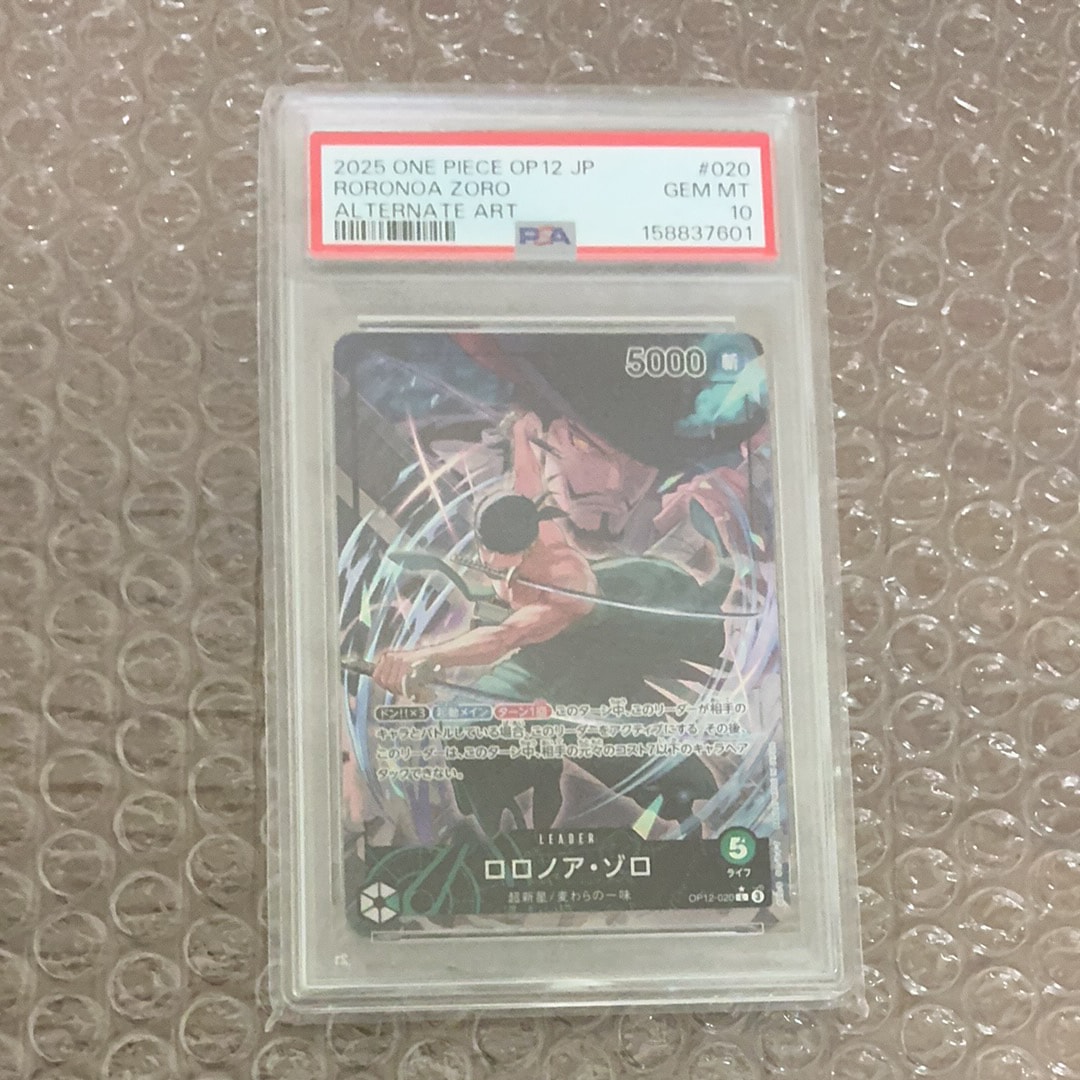 ロロノア・ゾロ L :シリアルナンバー入り :優勝記念品 :未開封 [OP12