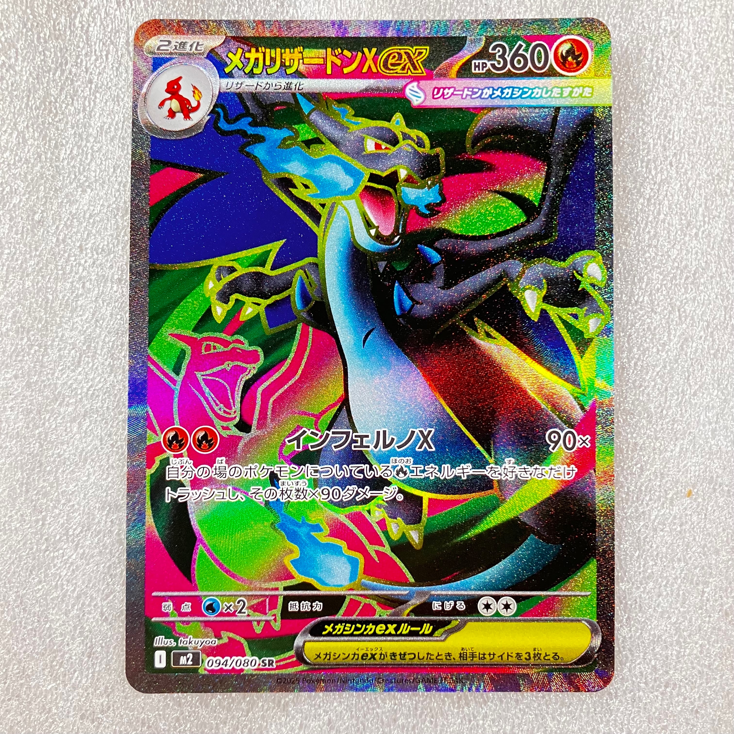 ポケモンごっこ SR[S4a 197/190](ハイクラスパック「シャイニースターV