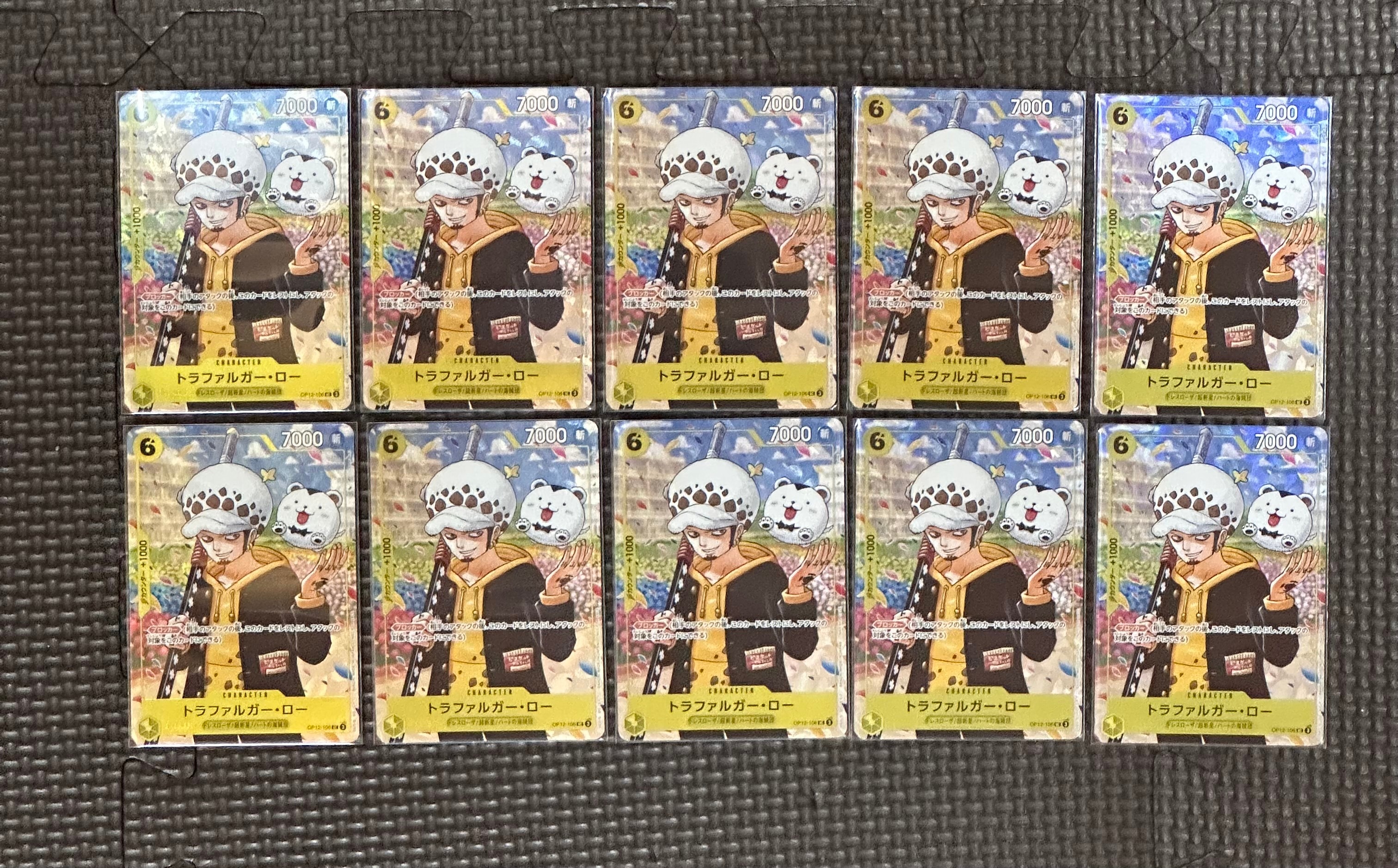 トラファルガー・ロー UC [OP12-106](プロモーションカード「ONE PIECE学園 10巻 付録」)