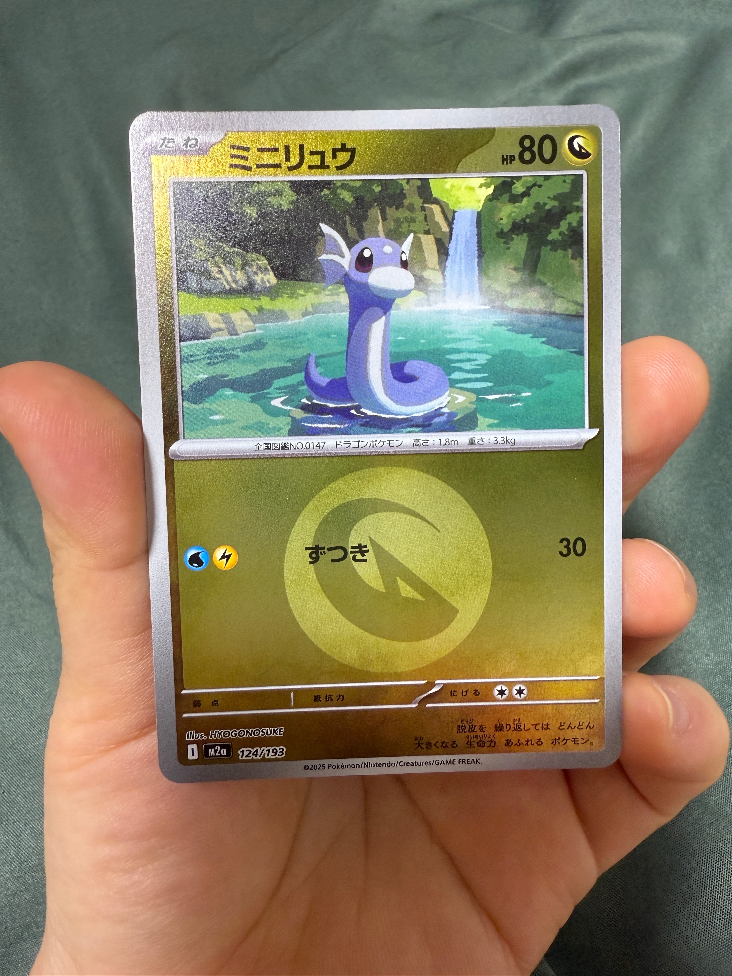 ミニリュウ :エネルギーマークミラー [M2a 124/193](ハイクラスパック「MEGAドリームex」)