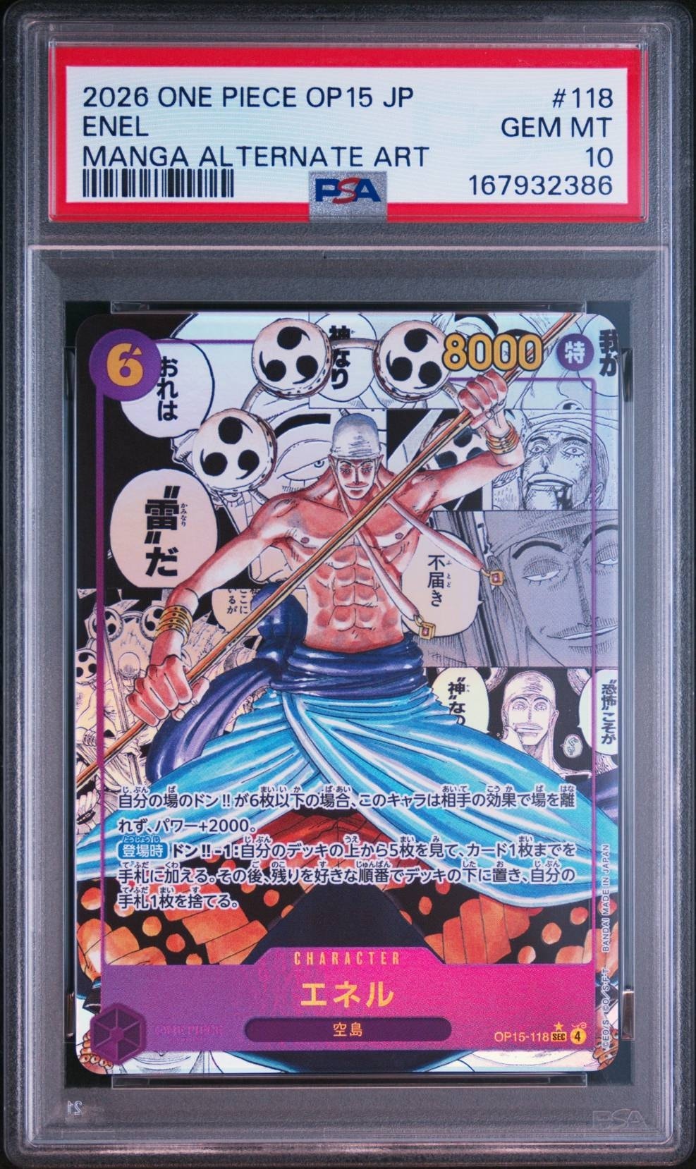 PSA10】エネル SEC-SP (コミパラ) [OP15-118](ブースターパック「神の