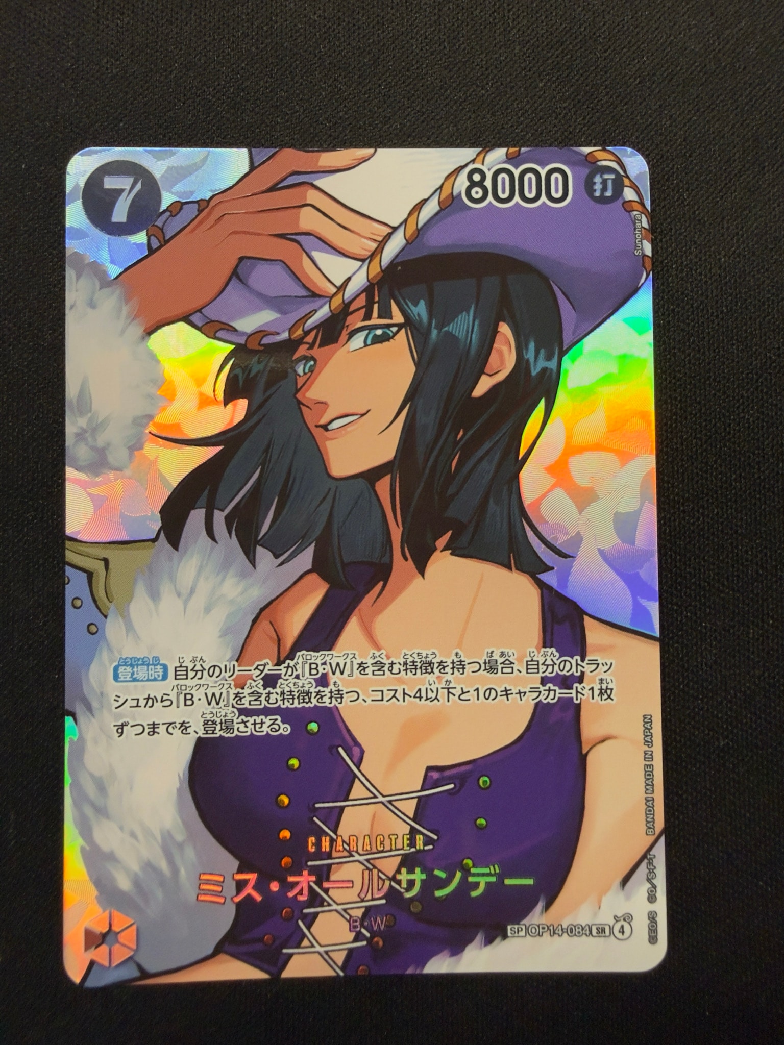 Ms. All Sunday SR-SPC [OP14-084](Booster Pack "THE TIME OF BATTLE")
