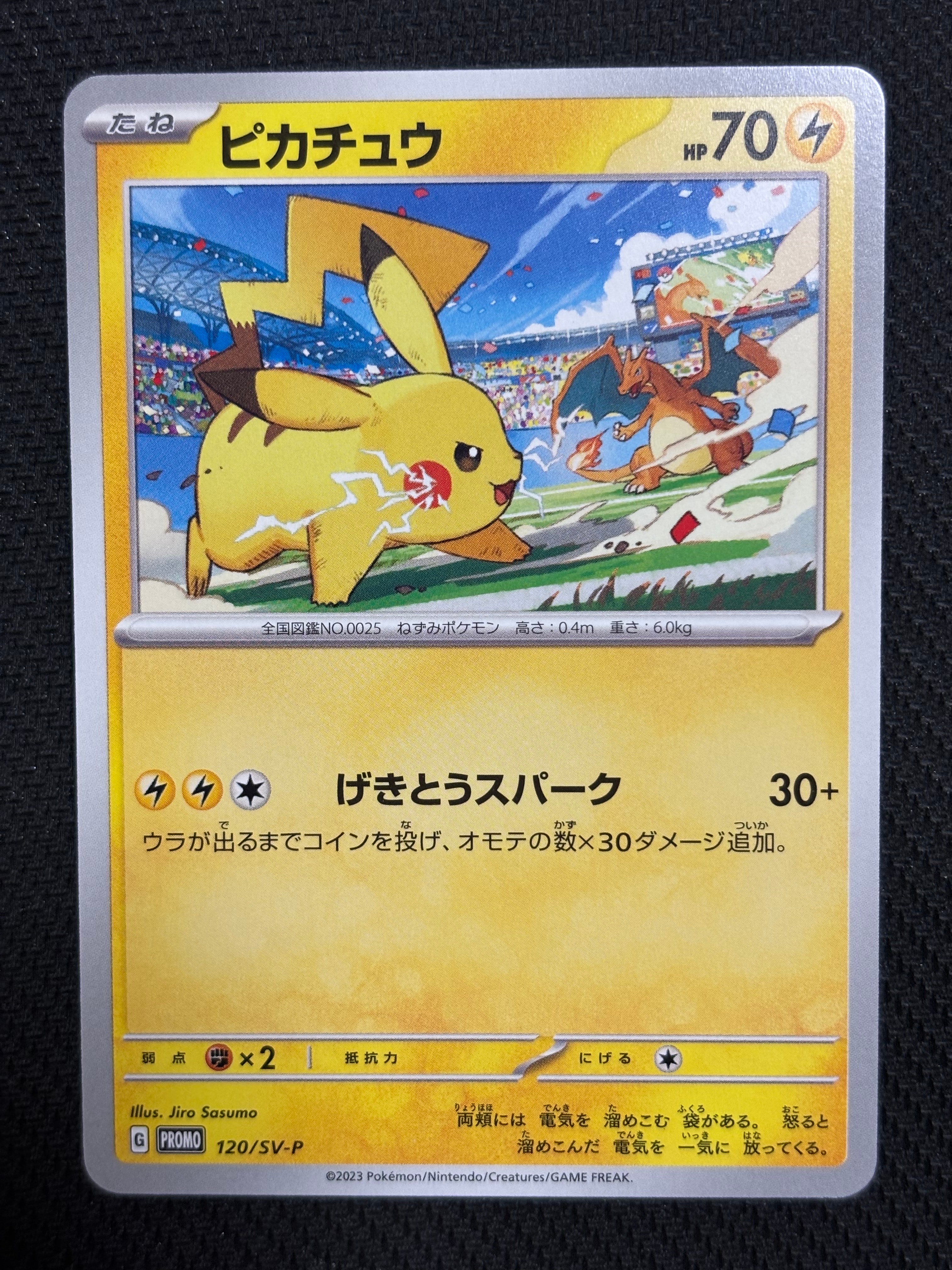 【PSA10】ピカチュウ: プロモ [SV-P 120］ PSA10】ピカチュウ: プロモ [SV-P 120](プロモーションカード「SV-P