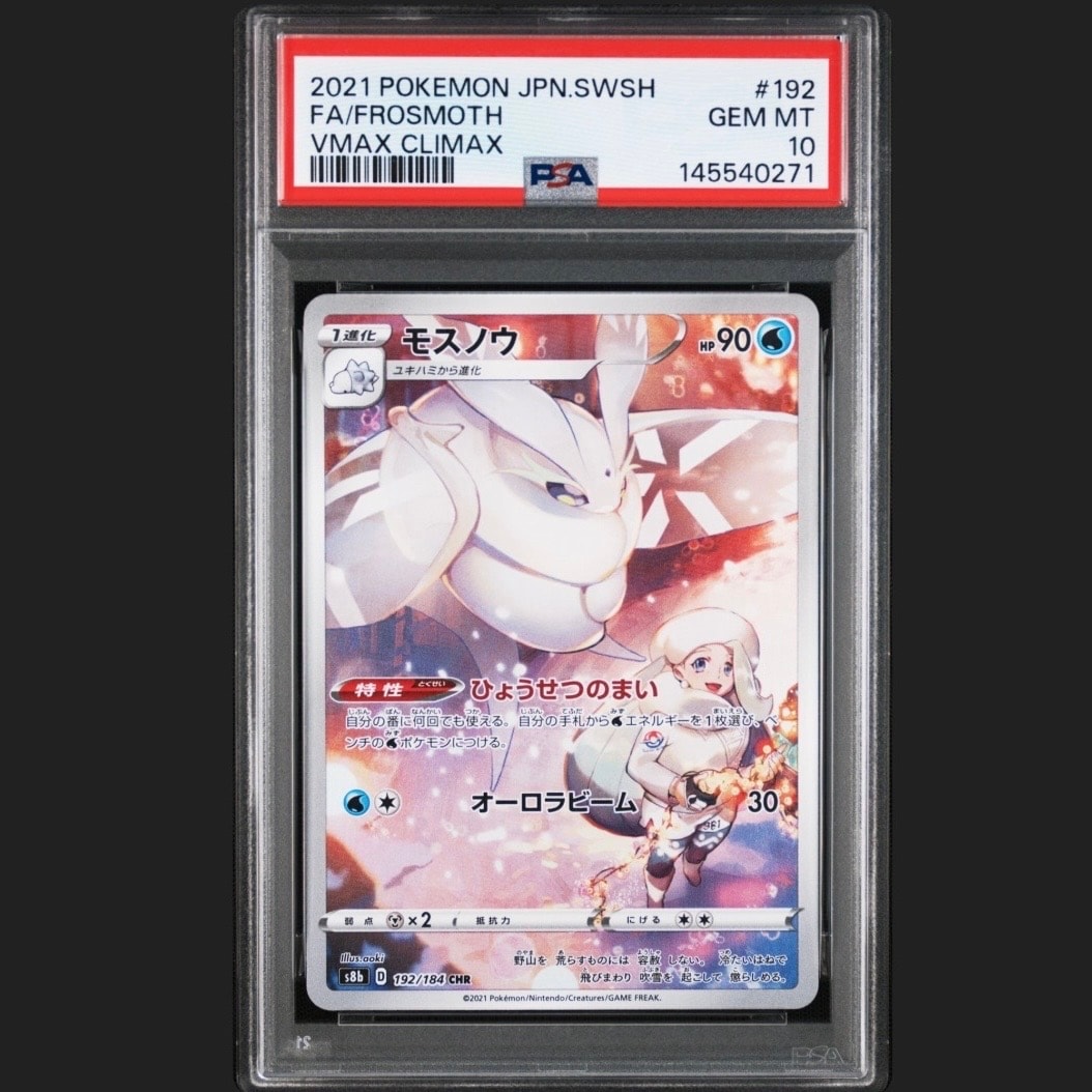 ゲンガー ☆ :1ED [e1 085/128](ポケモンカードe 第1弾「基本拡張