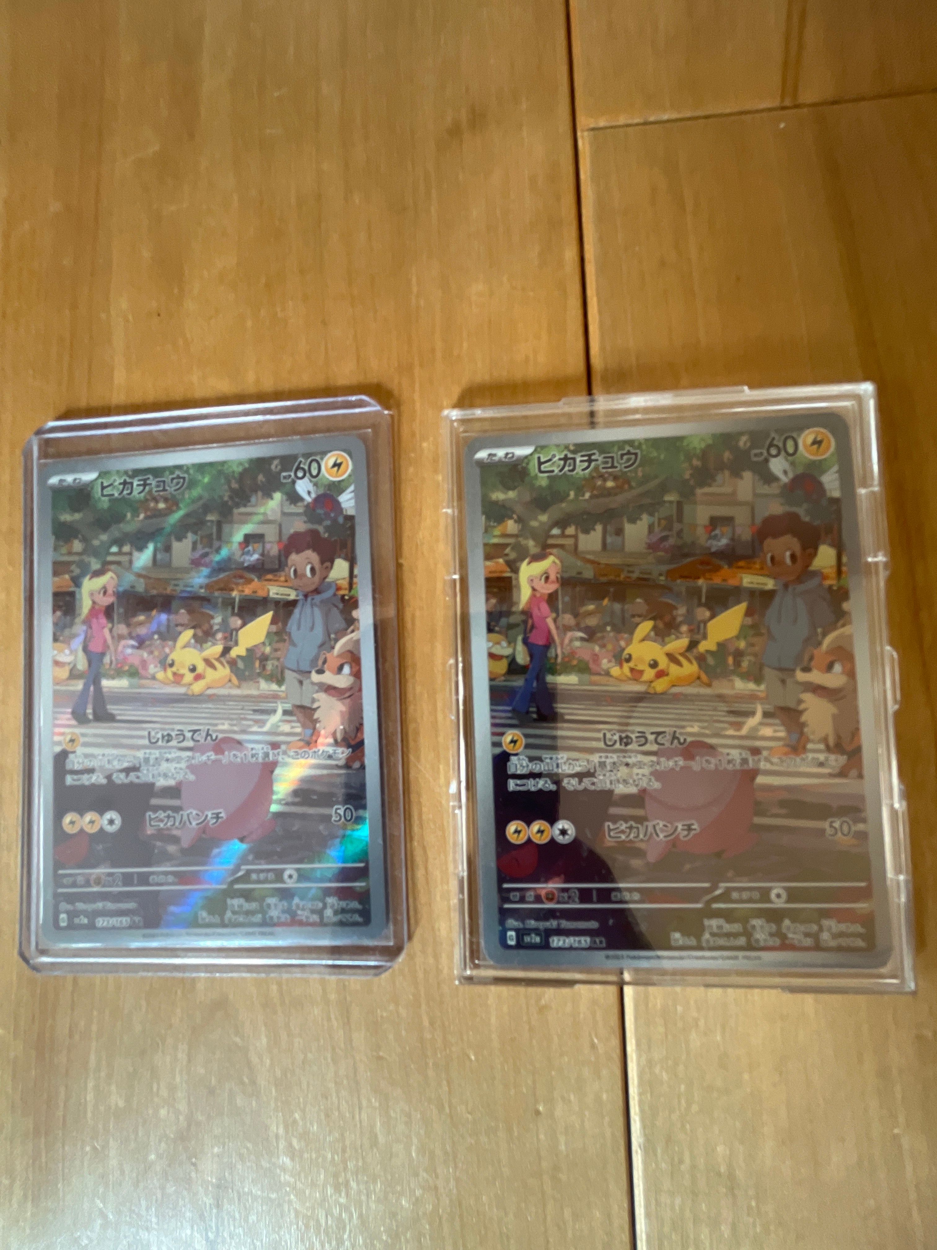 ピカチュウ AR[SV2a 173/165](強化拡張パック「ポケモンカード151」)