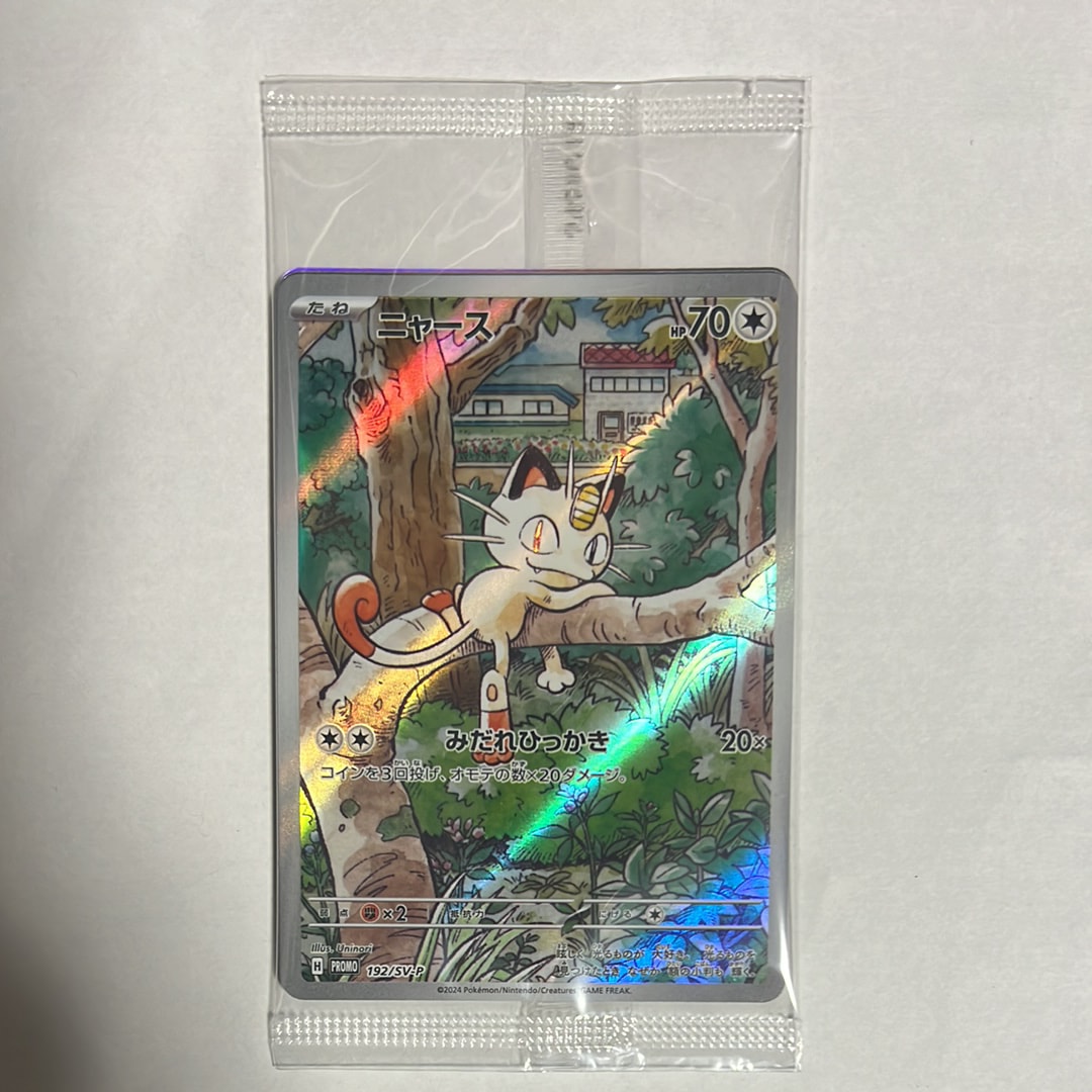 ニャース P [SV-P 192](スタートデッキ Generations「スペシャルバトルセット」) 未開封パック