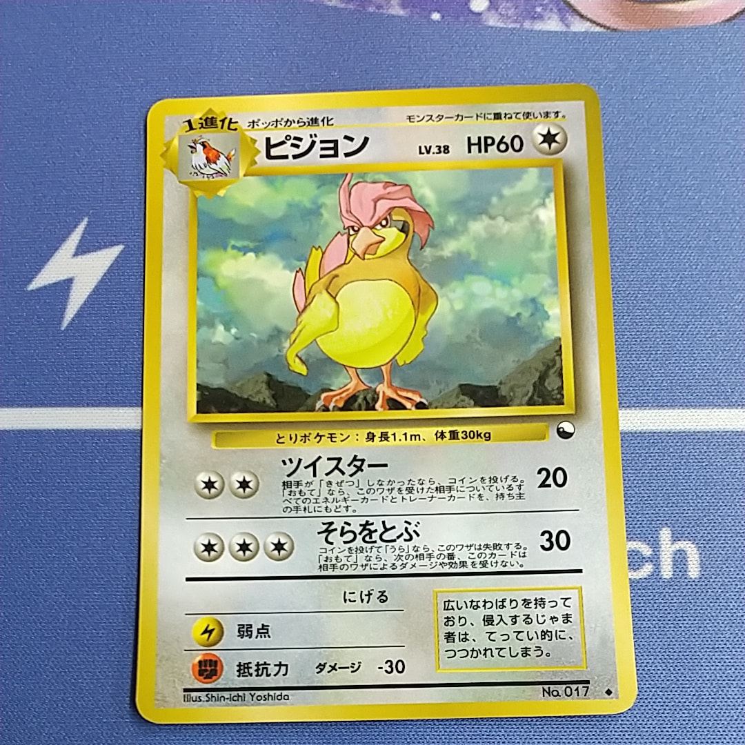 【PSA10】カビゴン 1ED 070/090 時の果ての絆 世界60枚 カビゴン ○ :1ED [Pt2 070/090](拡張パック「時の果ての絆」)の新品