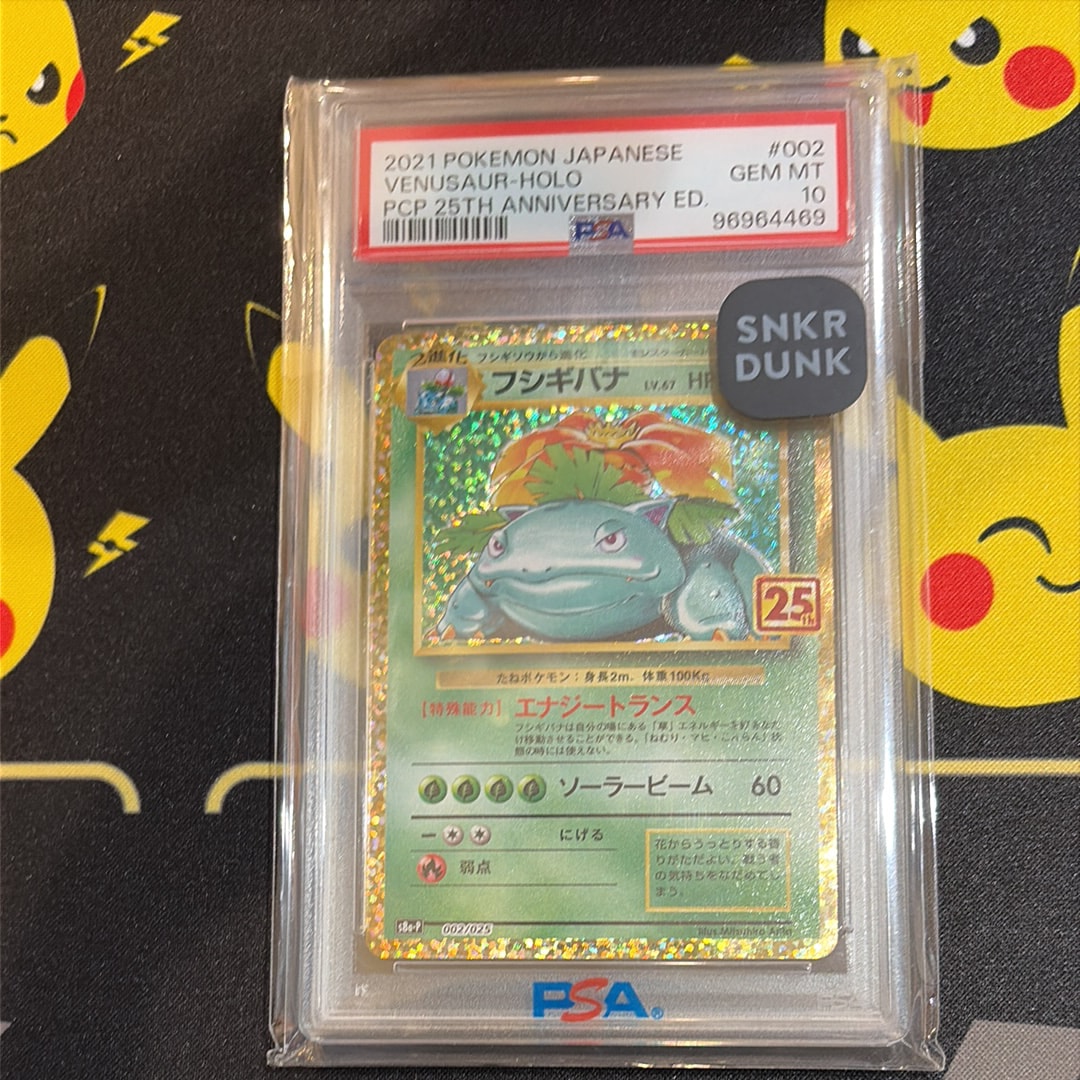 【PSA10】フシギバナ 25th ANNIVERSARY edition フシギバナ プロモ 25th ANNIVERSARY edition psa10 - メルカリ