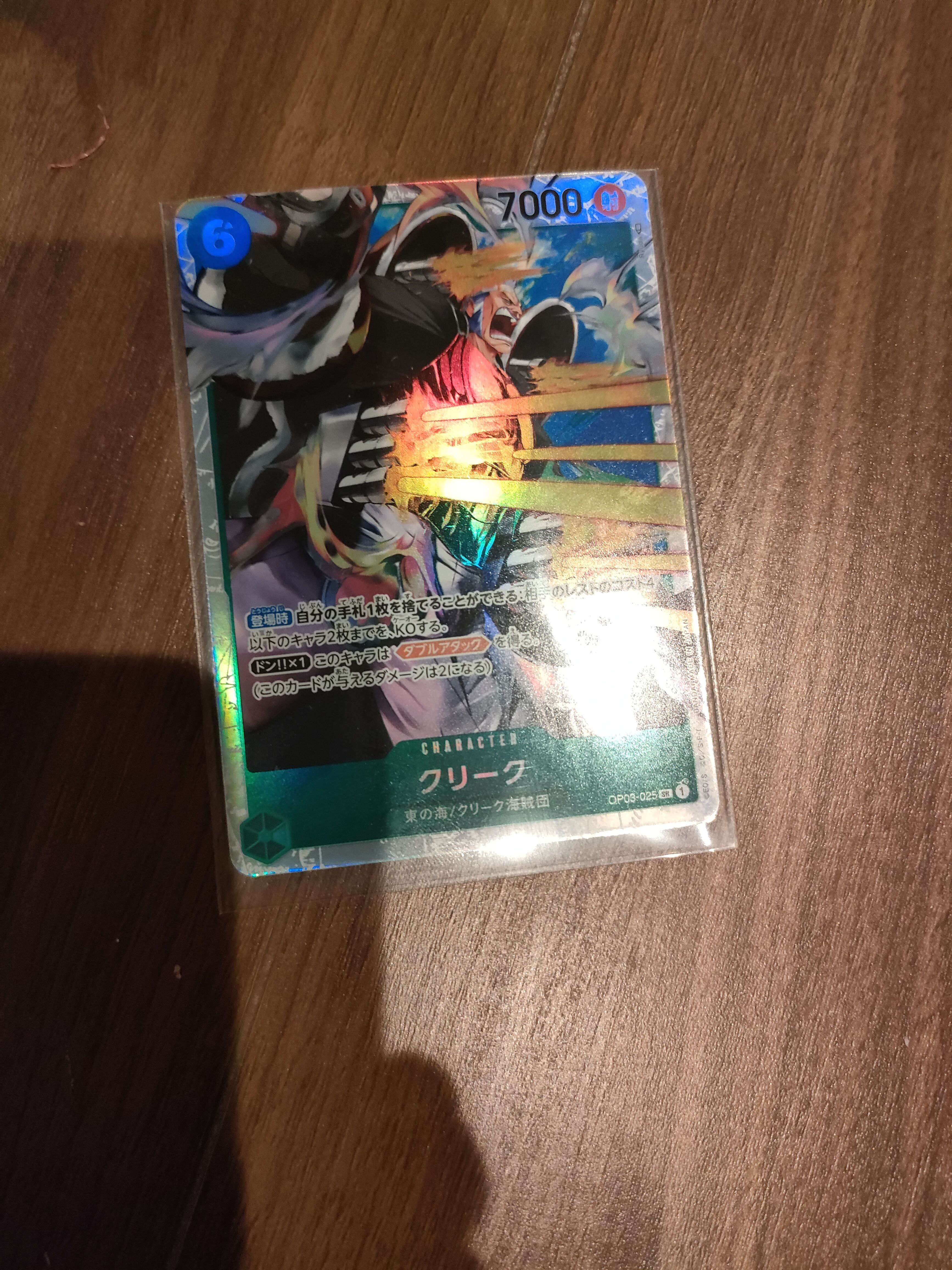 クリーク SR [OP03-025] (ブースターパック強大な敵)