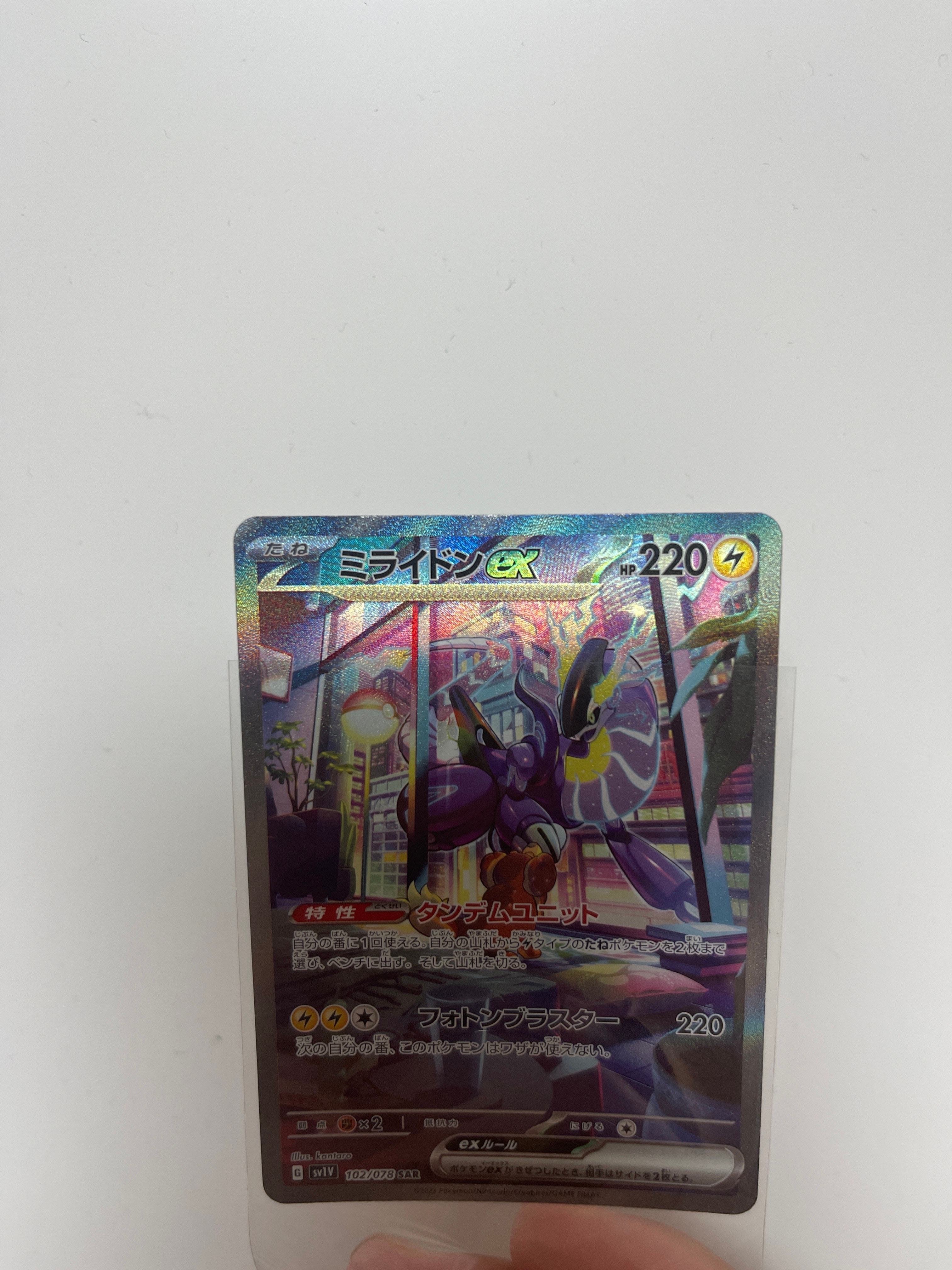 ミライドンex SAR[SV1V 102/078](スカーレット&バイオレット 拡張パック「バイオレットex」)