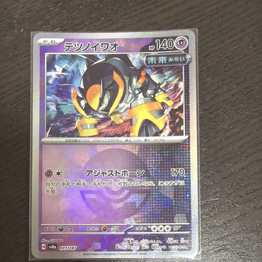 クセロシキ SR :1ED [XY4 094/088](拡張パック「ファントムゲート」)の