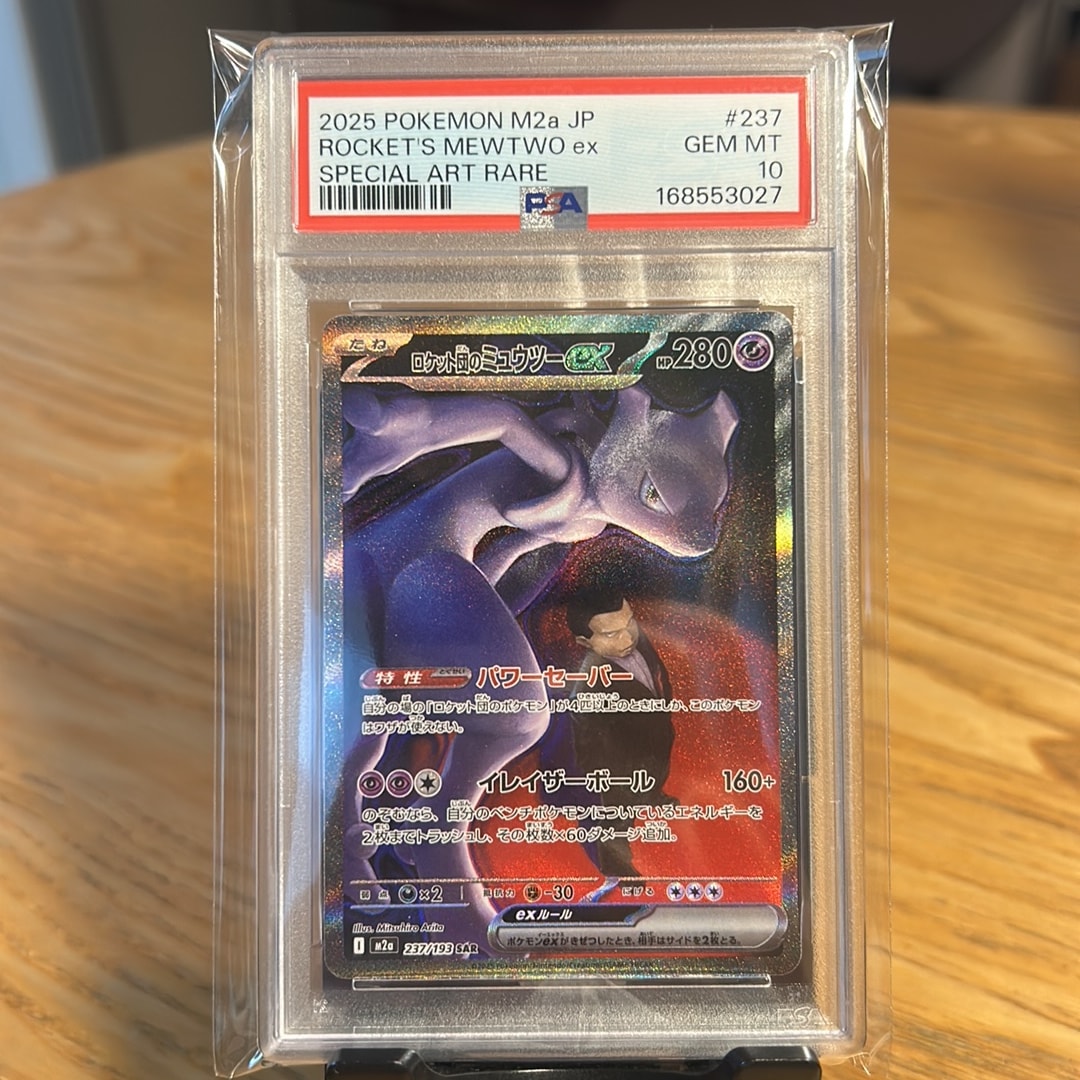 Team Rocket's Mewtwo ex - 237/193