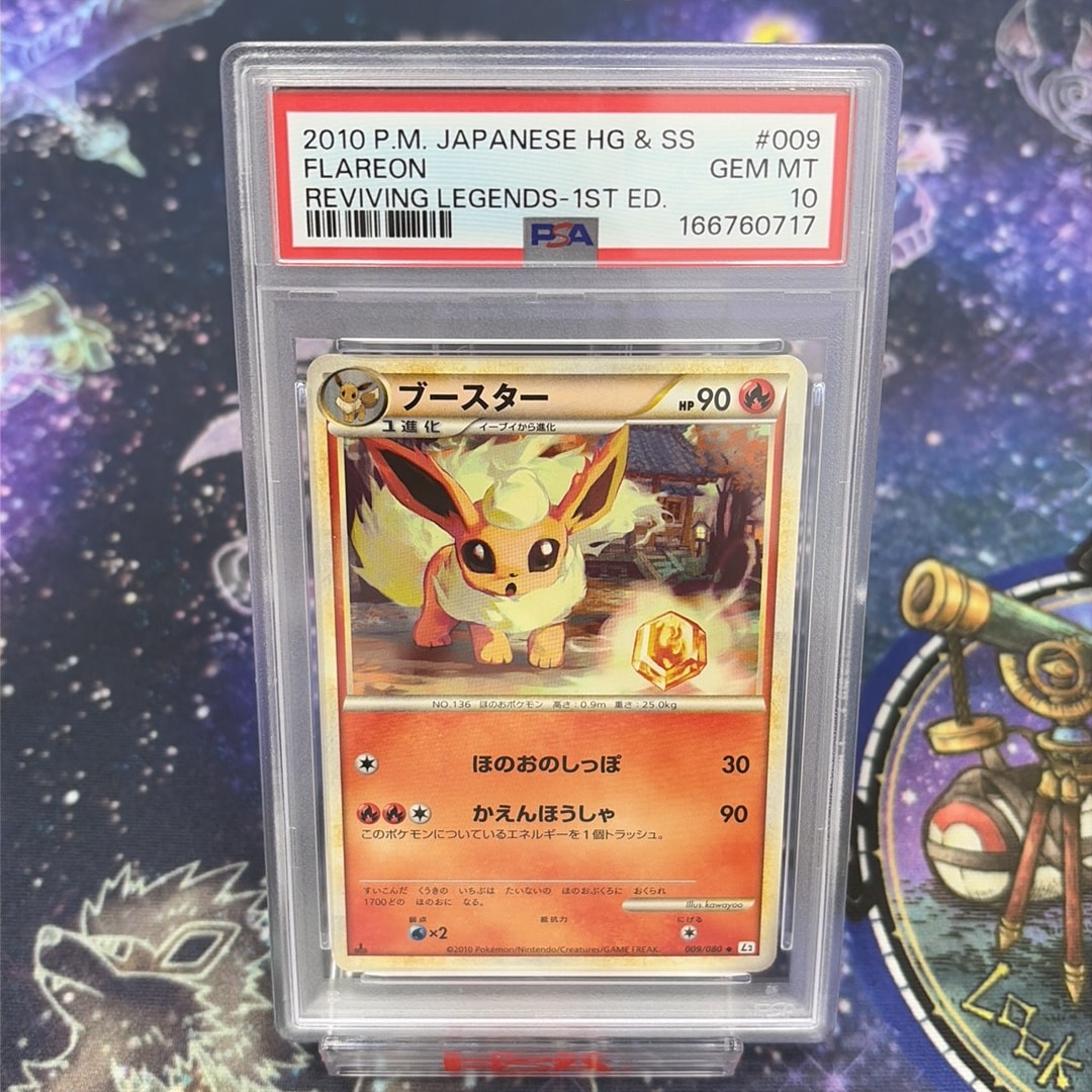 ブースター ◇ :1ED [L2-L 009/080](拡張パック「よみがえる伝説
