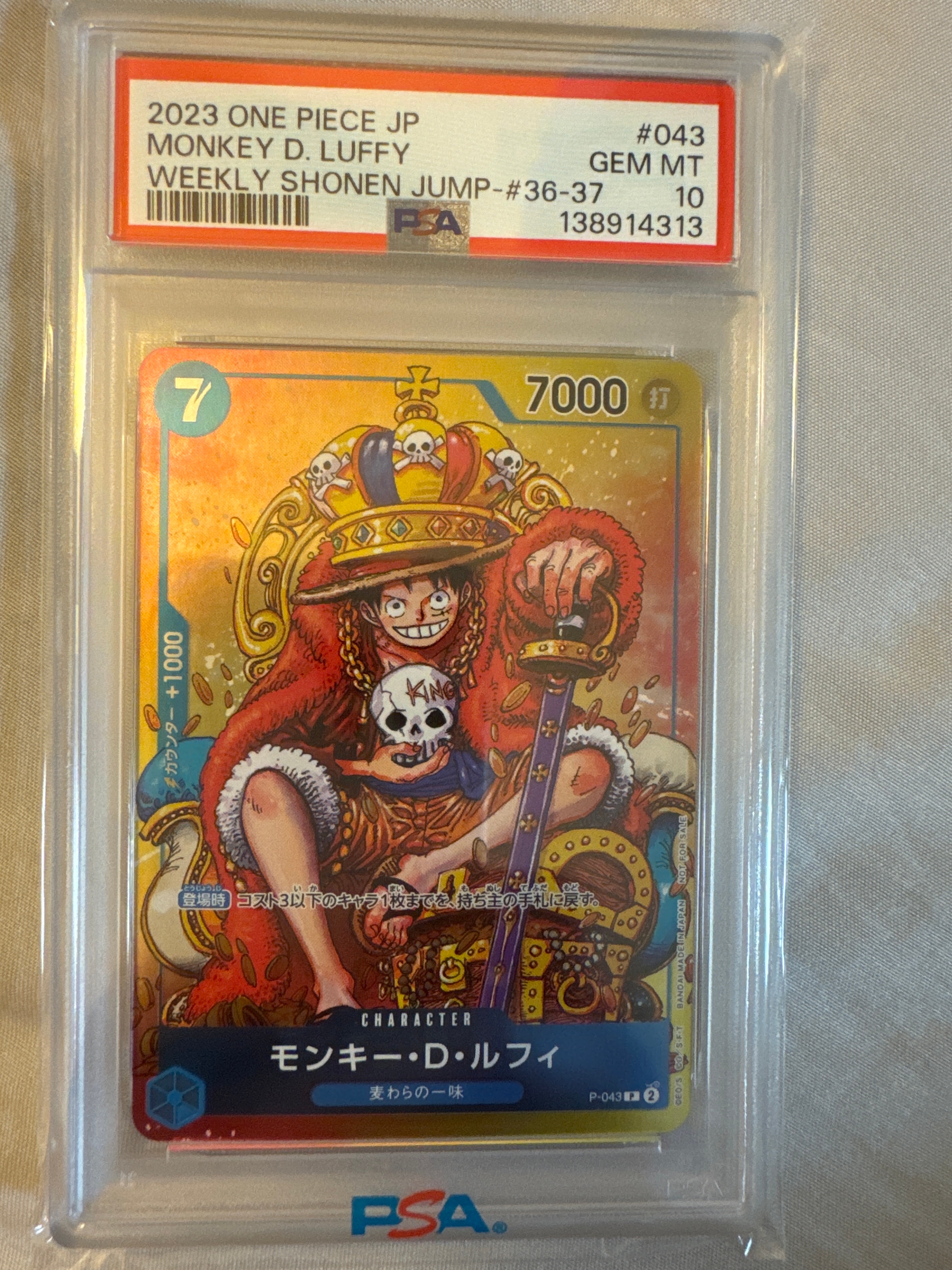 PSA10】モンキー・D・ルフィ P [P-043] (週刊少年ジャンプ2023年36・37