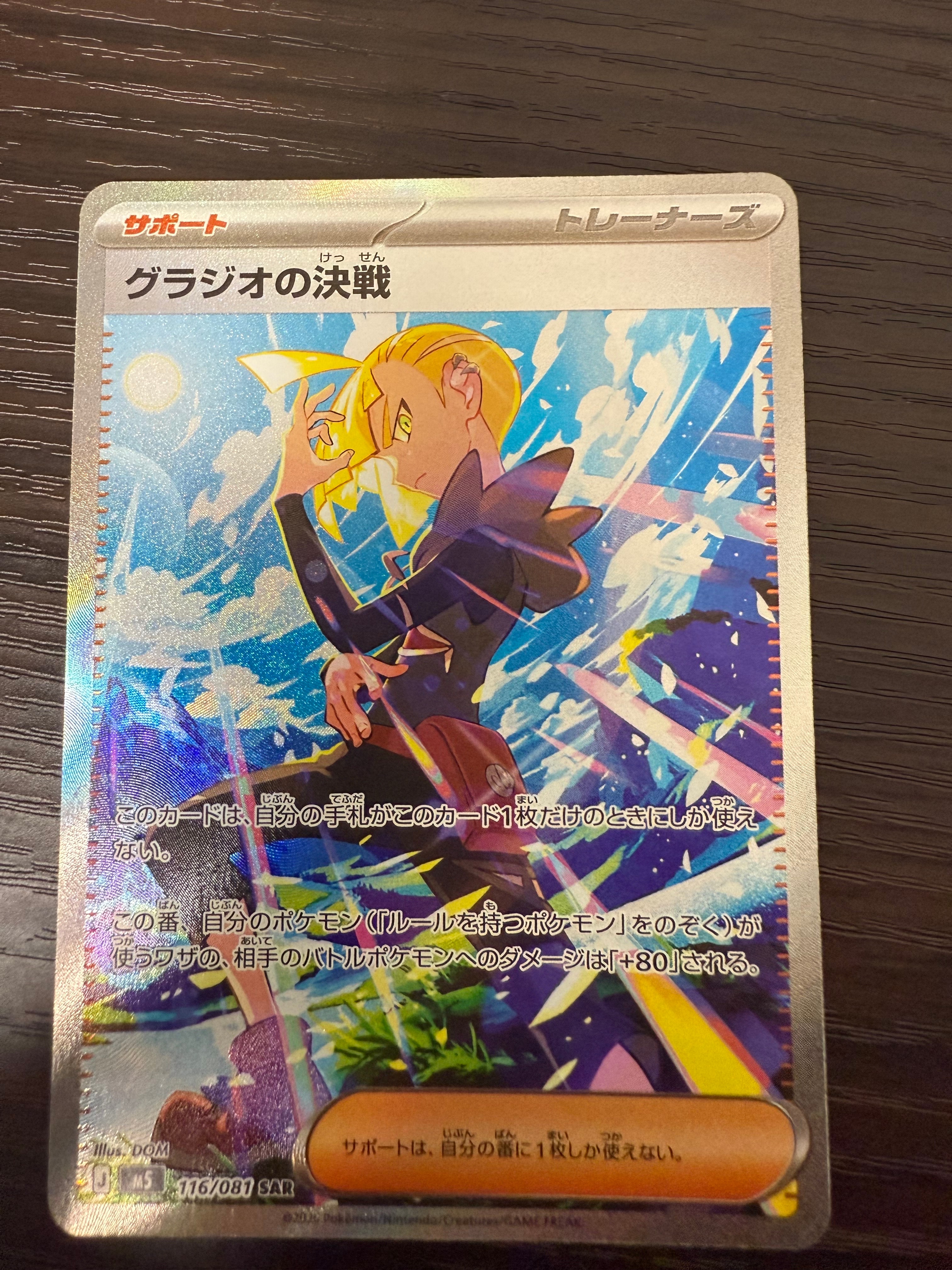 PSA10】リザードン CHR[s8b 187/184](ハイクラスパック「VMAX
