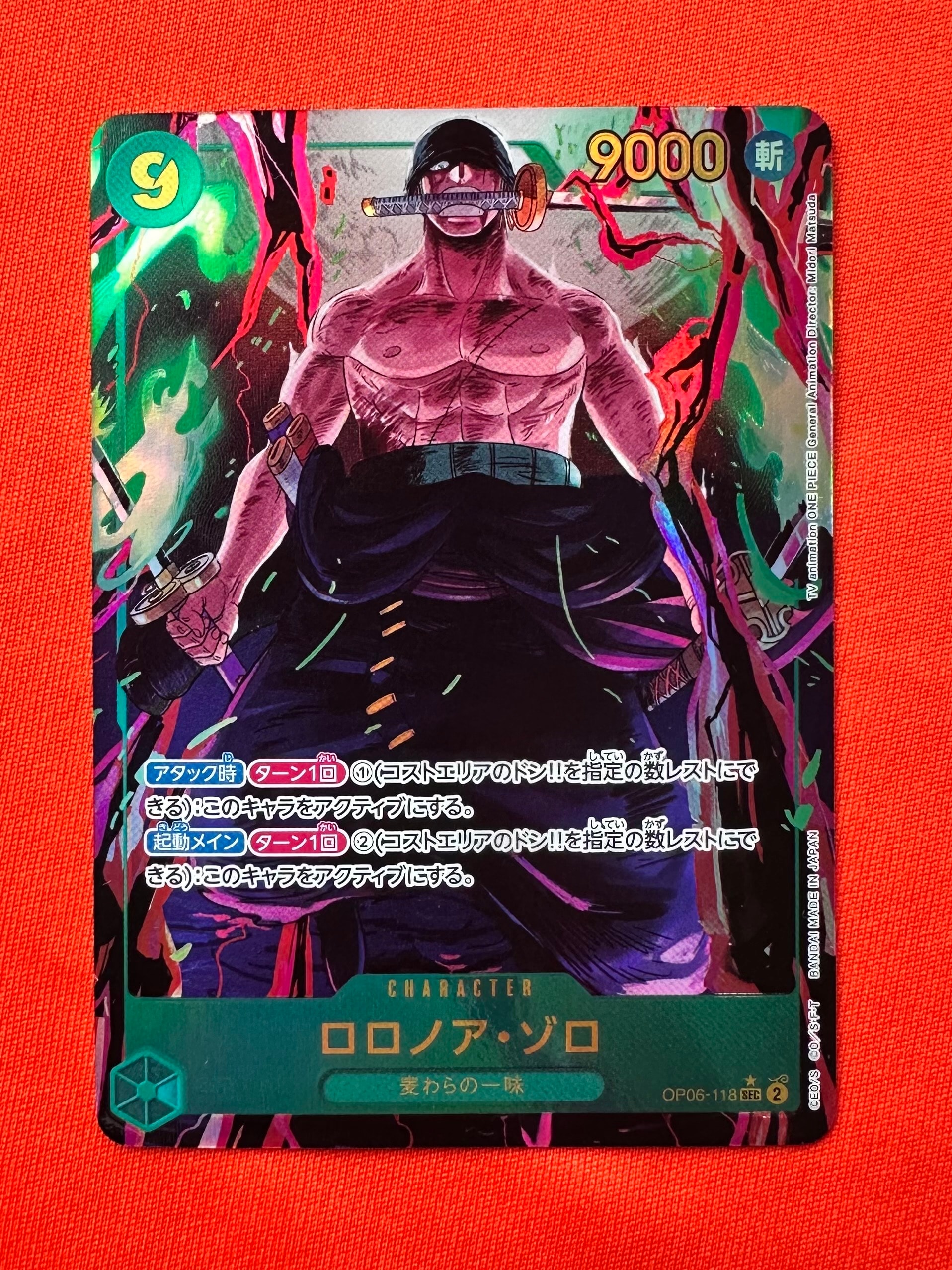 PSA10】ロロノア・ゾロ SEC-P [OP06-118] (ブースターパック 双璧の