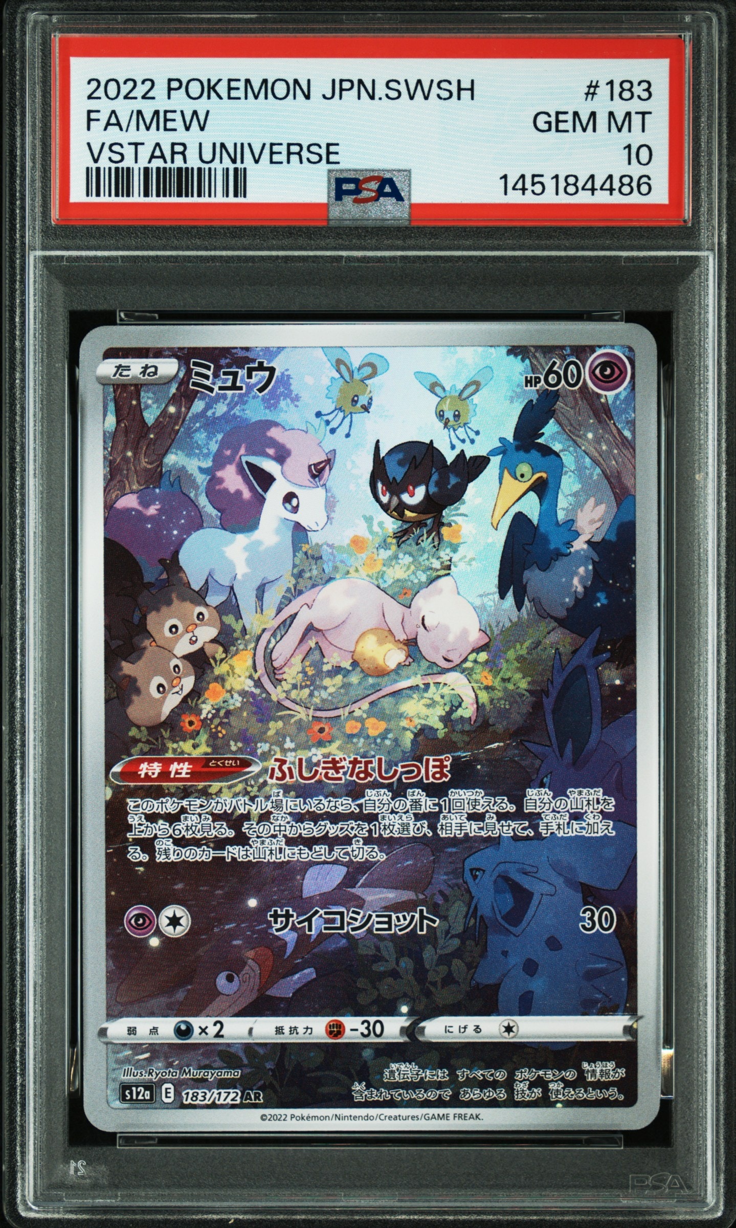 PSA10】カメックスex SR[SV2a 186/165](強化拡張パック「ポケモン