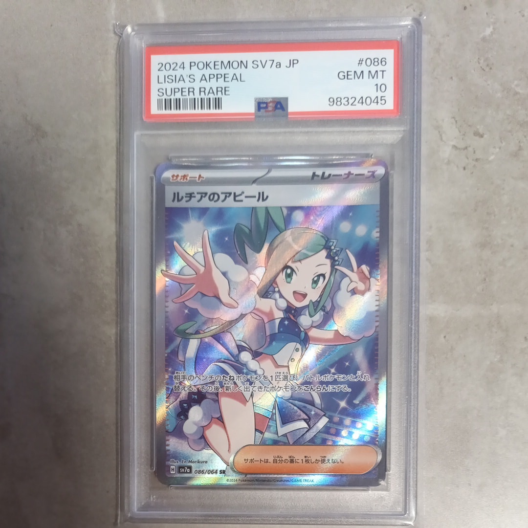 ルチアのアピール SR [SV7a 086/064](強化拡張パック「楽園ドラゴーナ」)