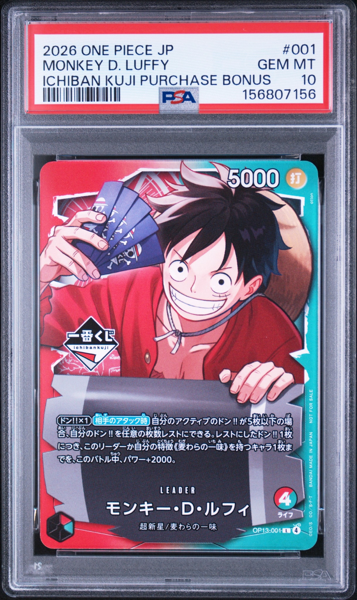 ワンピースカードゲーム モンキー・D・ルフィ 一番くじ OP13-001 PSA10】モンキー・D・ルフィ L :開封済 [OP13-001](プロモーション