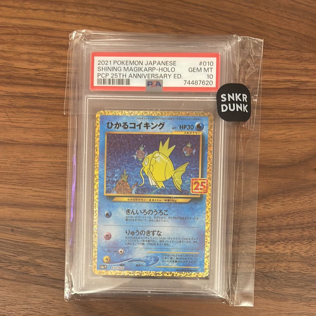 ひかるコイキング: プロモ[S8a-P 010/025](プロモカードパック 25th ANNIVERSARY edition)
