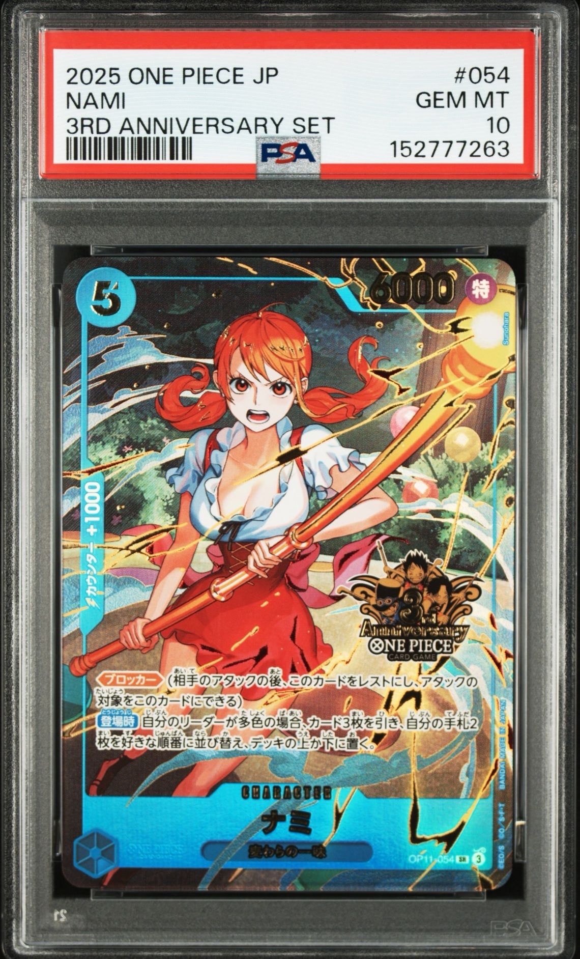 ナミ SR [OP11-054](プロモーションカード「3rd アニバーサリーセット」)