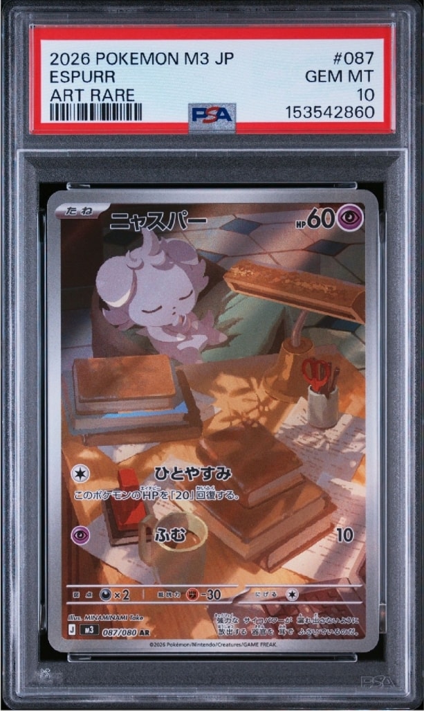 PSA10】ニャスパー AR [M3 087/080](拡張パック「ムニキスゼロ」) 1枚