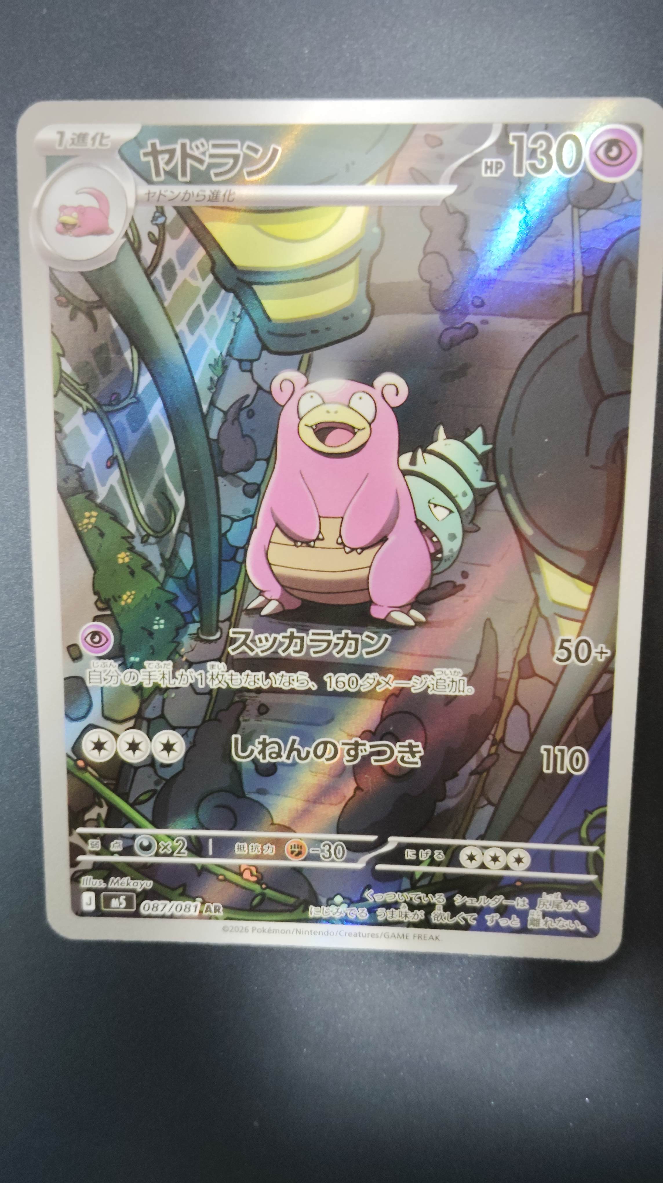 リザードン&テールナーGX SR[SM11a 067/064](強化拡張パック