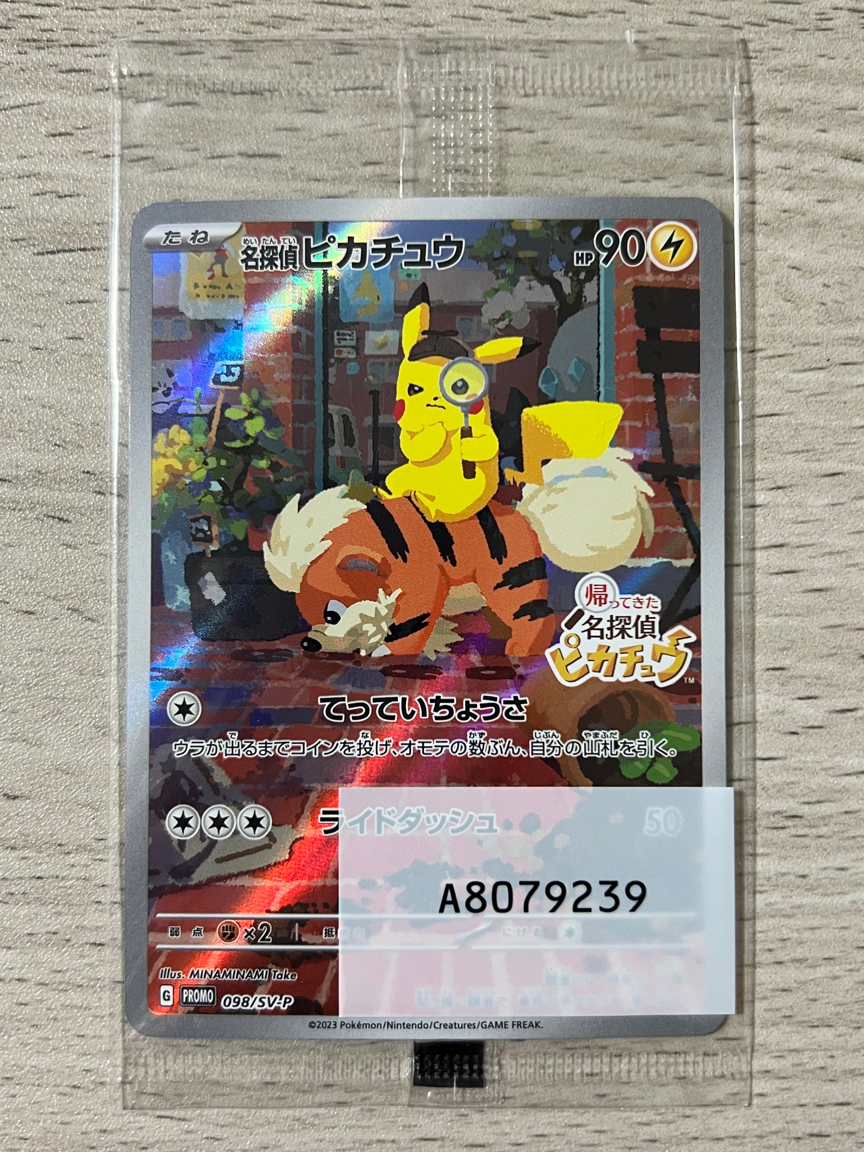 ミカンのまなざし SAR [SV8 135/106](拡張パック「超電ブレイカー」)の