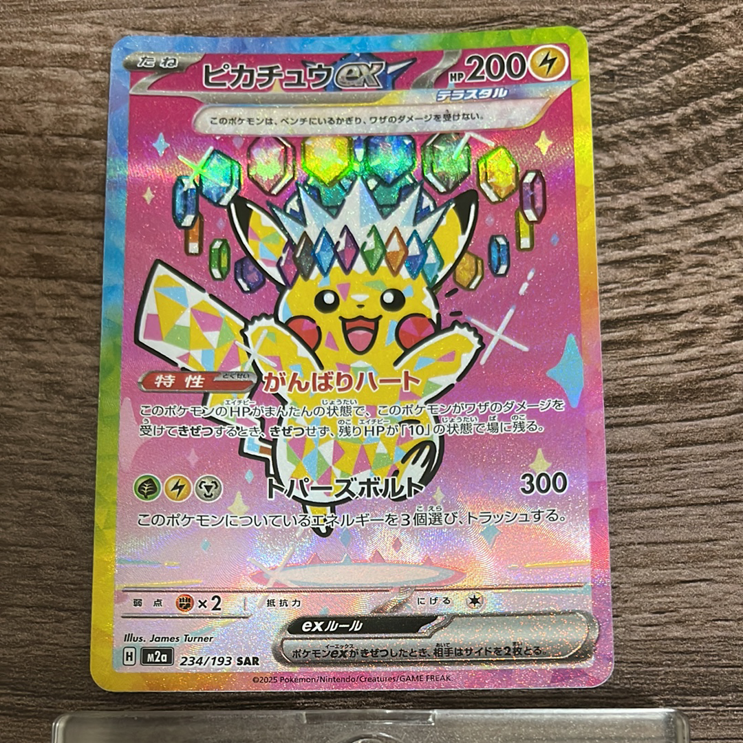 PSA10】ピカチュウ R[s10b 028/071](強化拡張パック「Pokemon GO」) 1