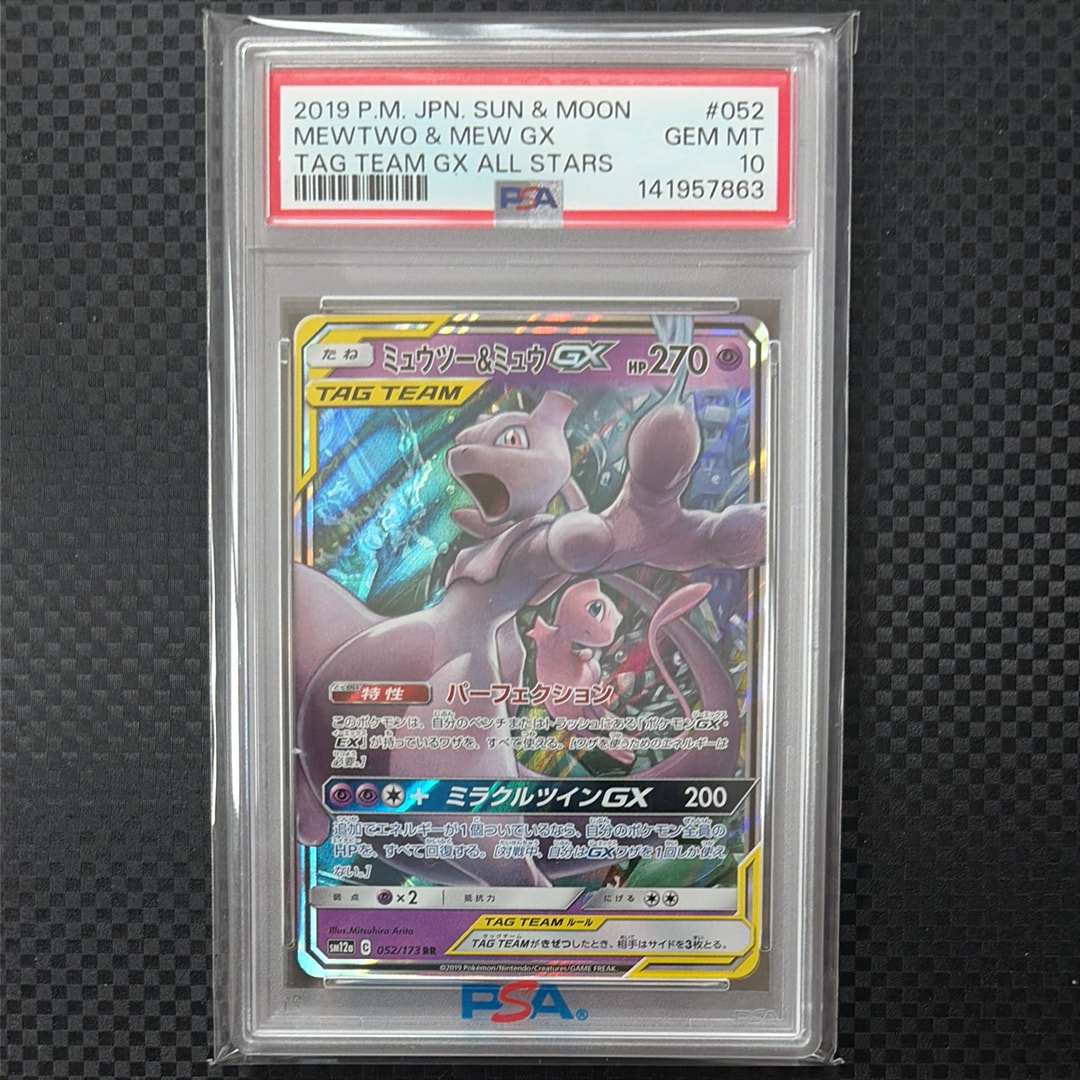 漫才ごっこピカチュウ: プロモ[SM-P 407](プロモーションカード「S-P