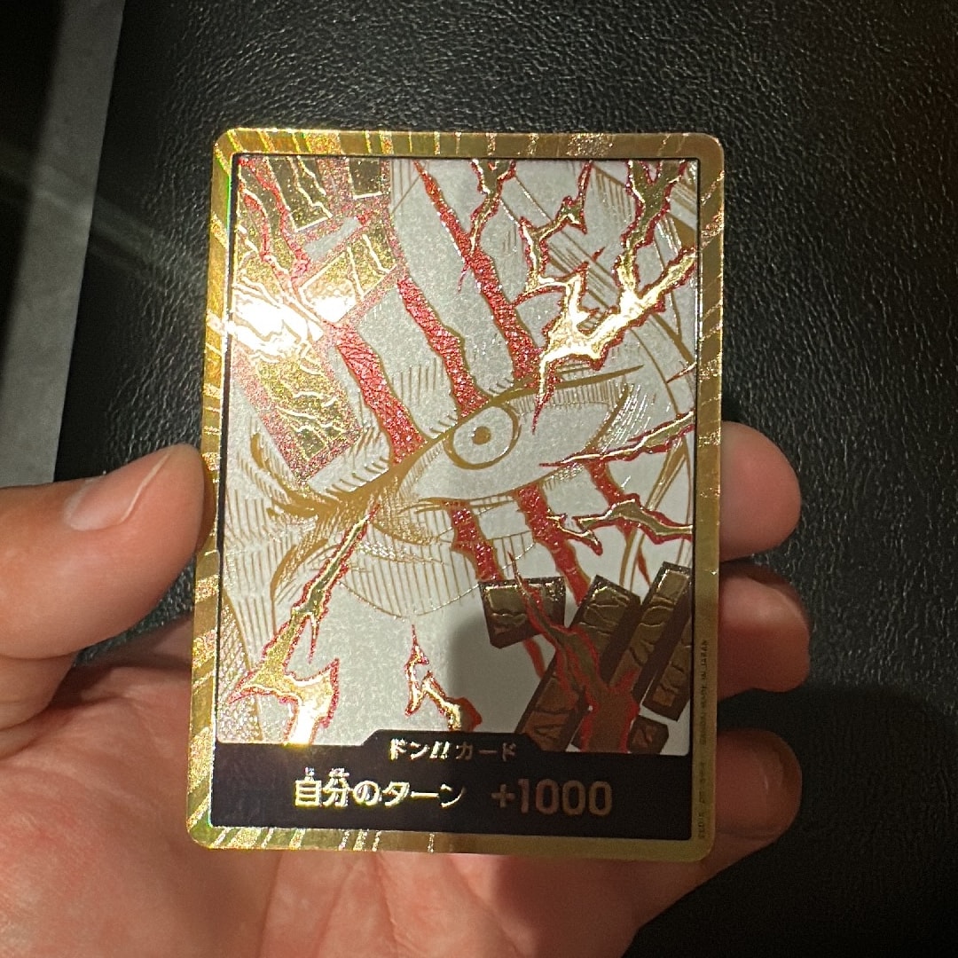 ドン!!カード : シャンクス スーパーパラレル (プレミアムブースター