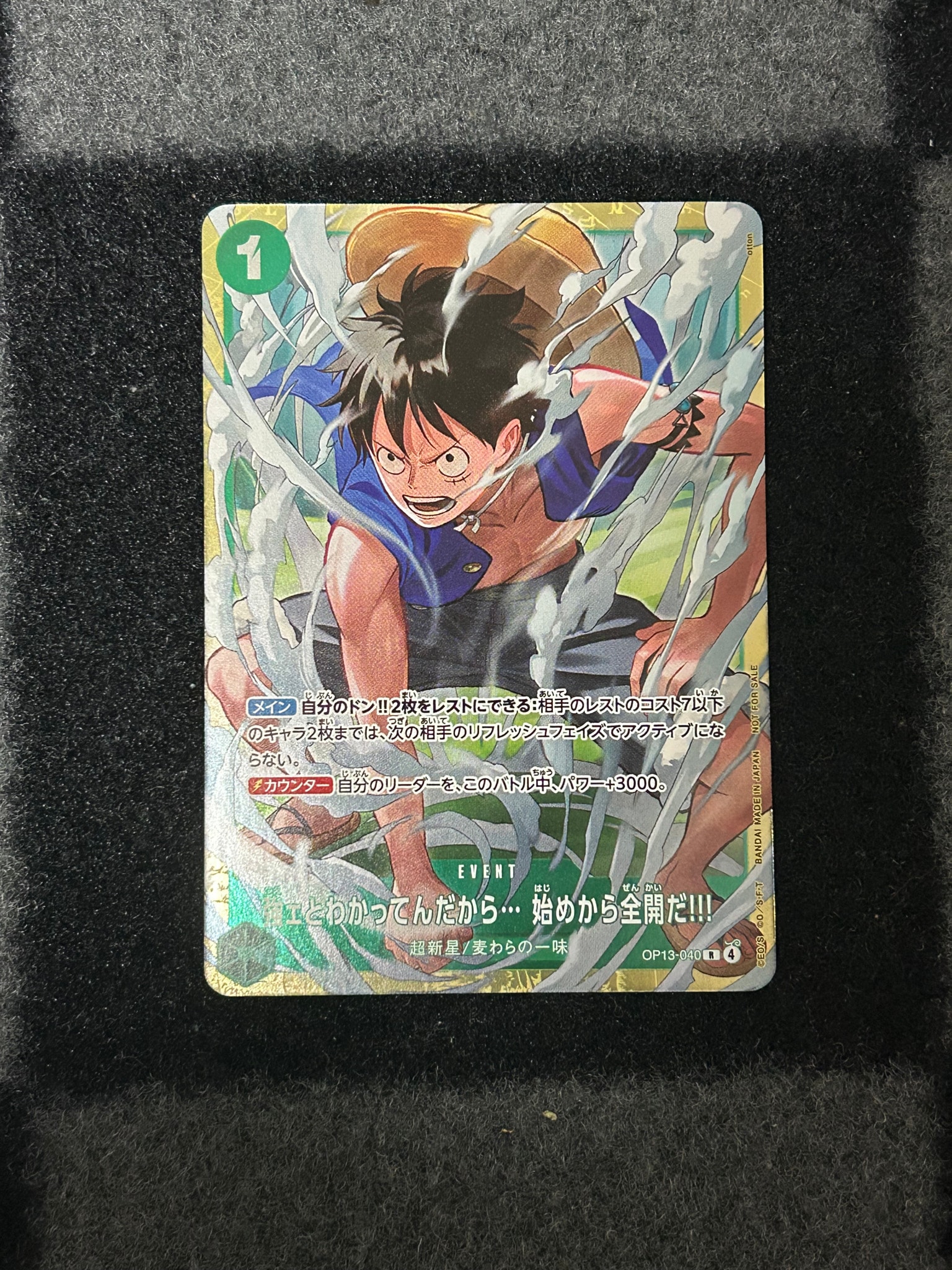 強ェとわかってんだから... 始めから全開だ!!! R :優勝記念品 [OP13-040](プロモーションカード「スタンダードバトル 2026年6月」)