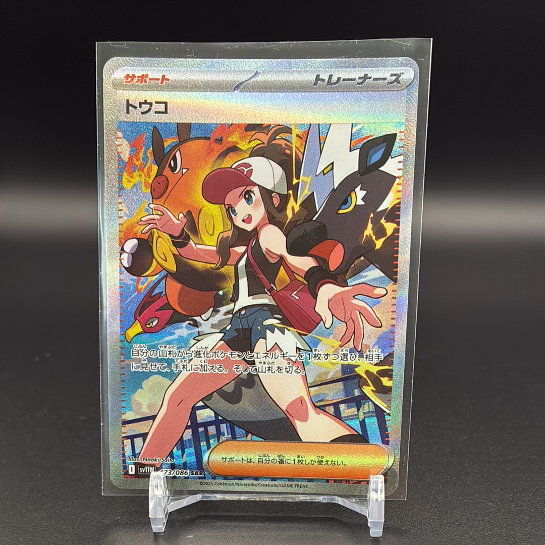 リザードンEX: プロモ(アートコレクション)[XY-P 276/XY-P