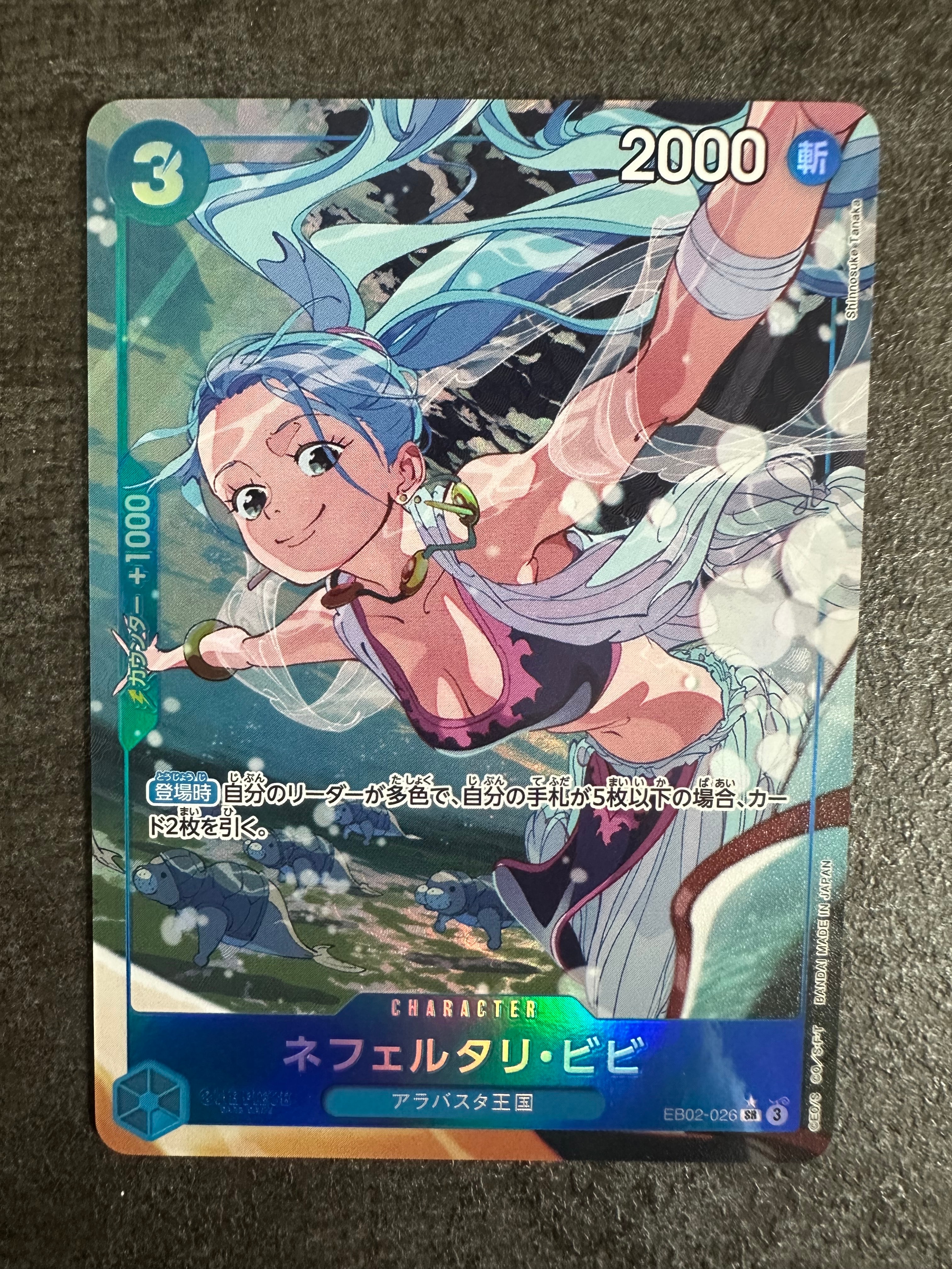 PSA10】ネフェルタリ・ビビ SR-P [EB02-026](エクストラブースター