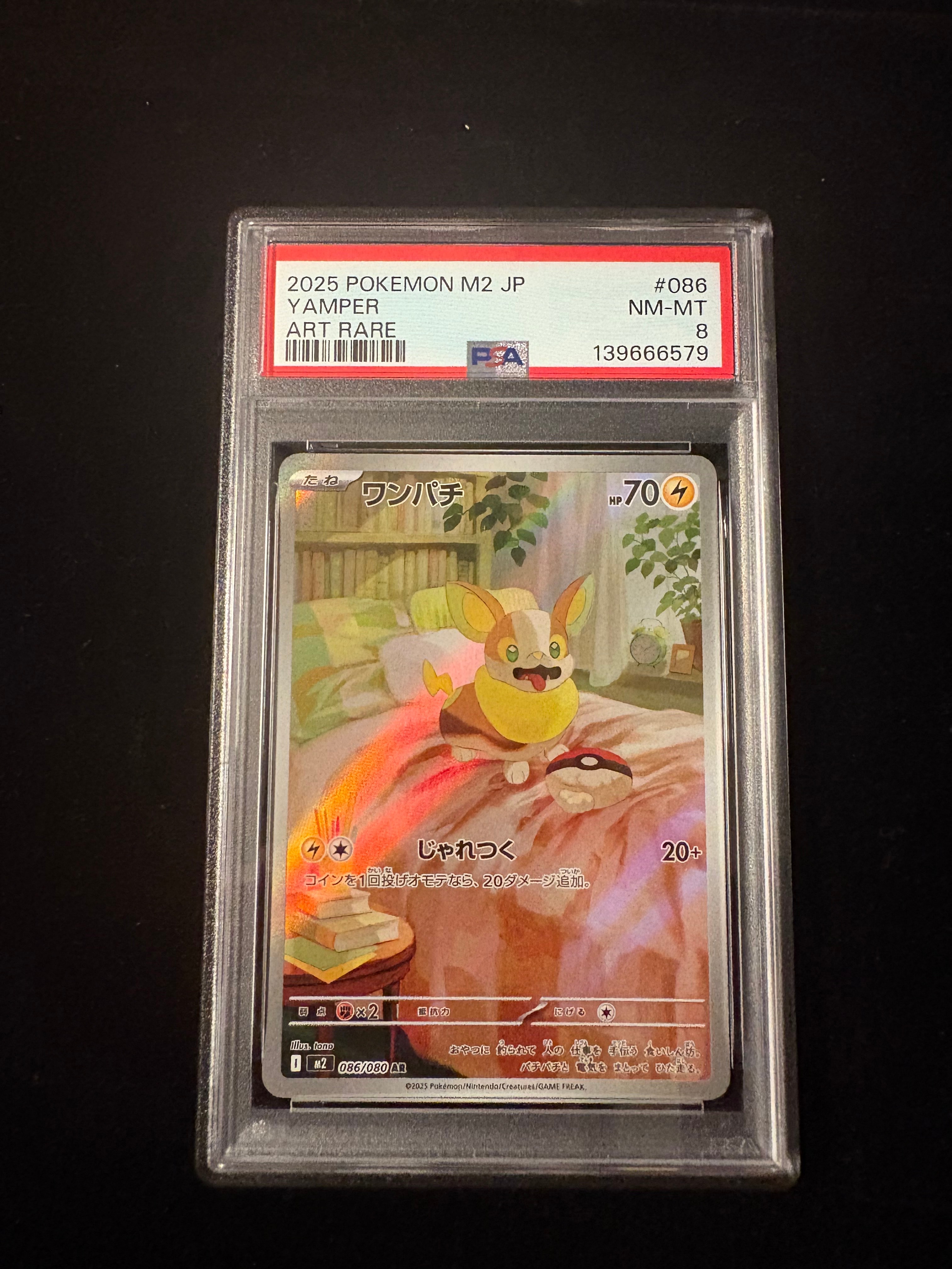 PSA10】ワンパチ AR [M2 086/080](拡張パック「インフェルノX」) 1枚の